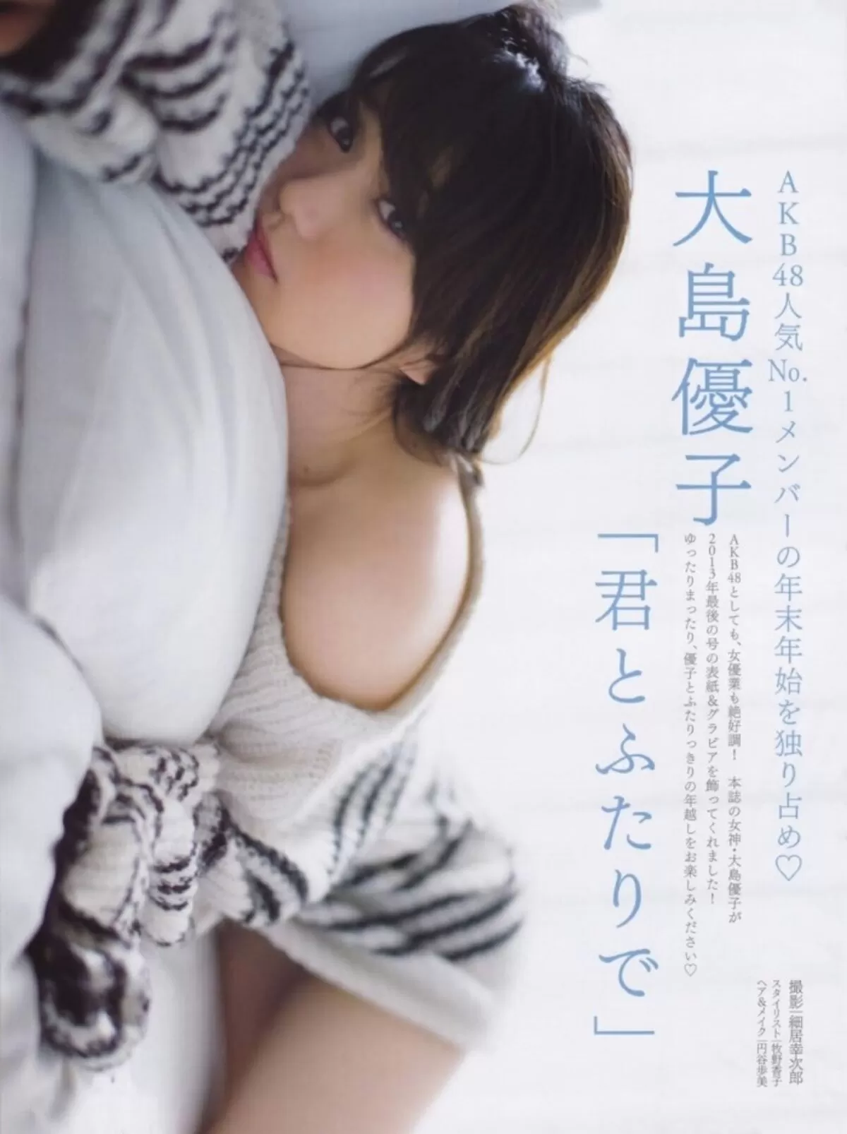 大島優子 エロ画像408