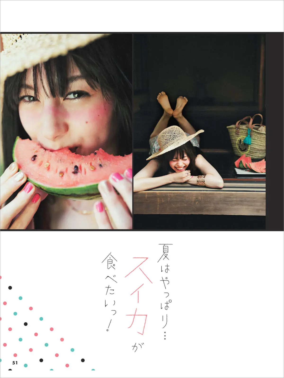 中条あやみ エロ画像096
