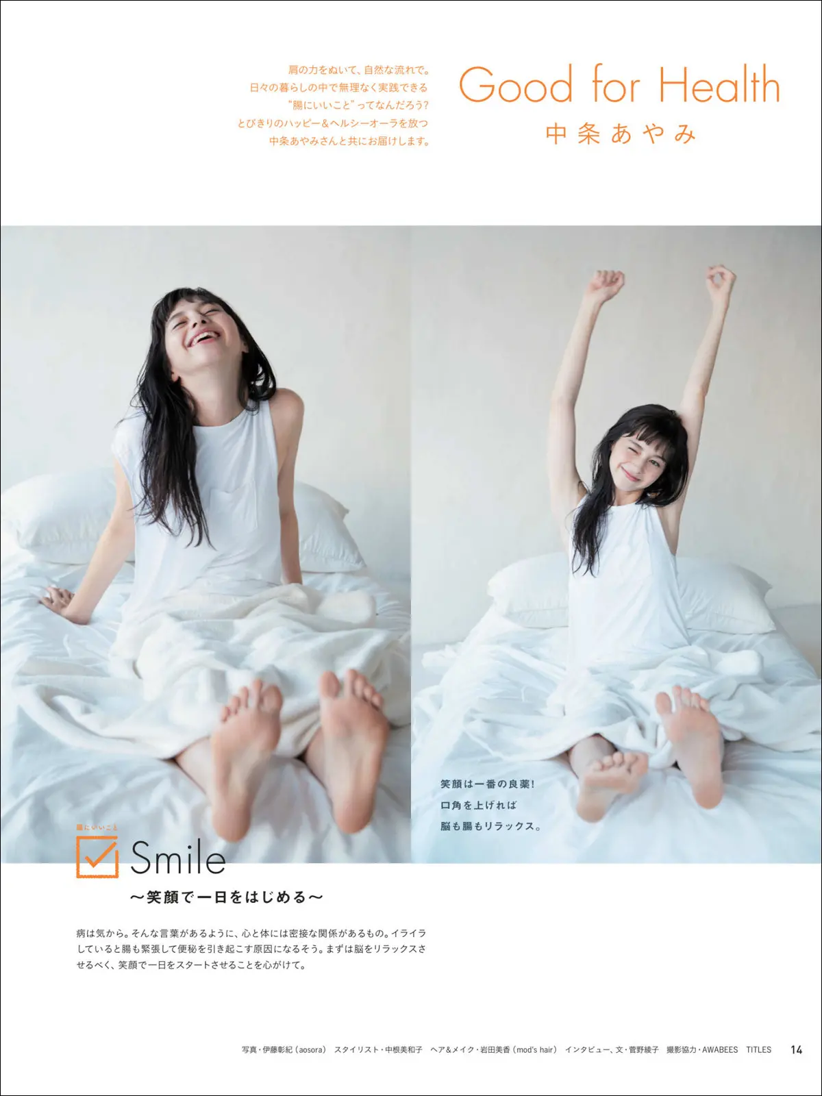 中条あやみ エロ画像101