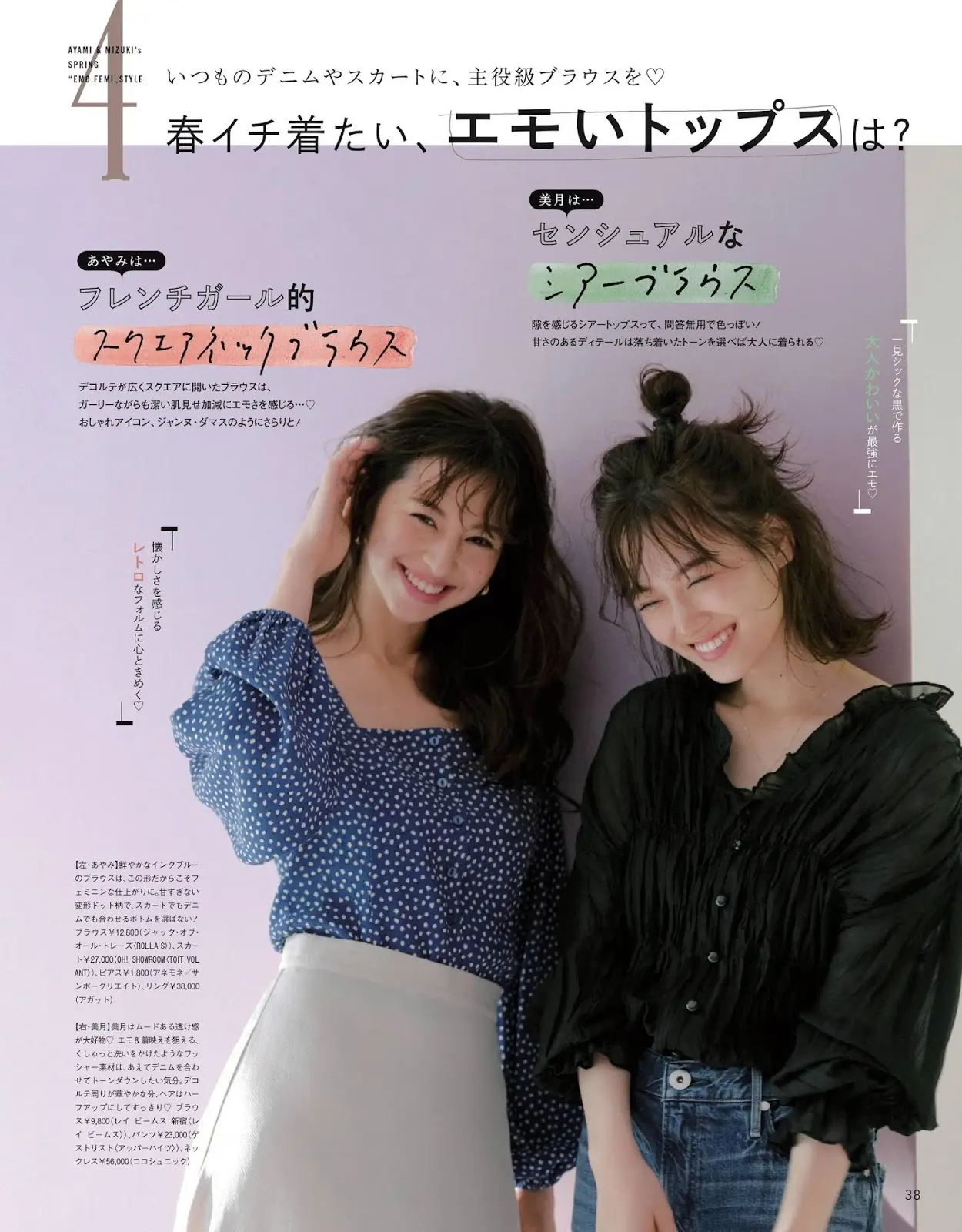 中条あやみ エロ画像116