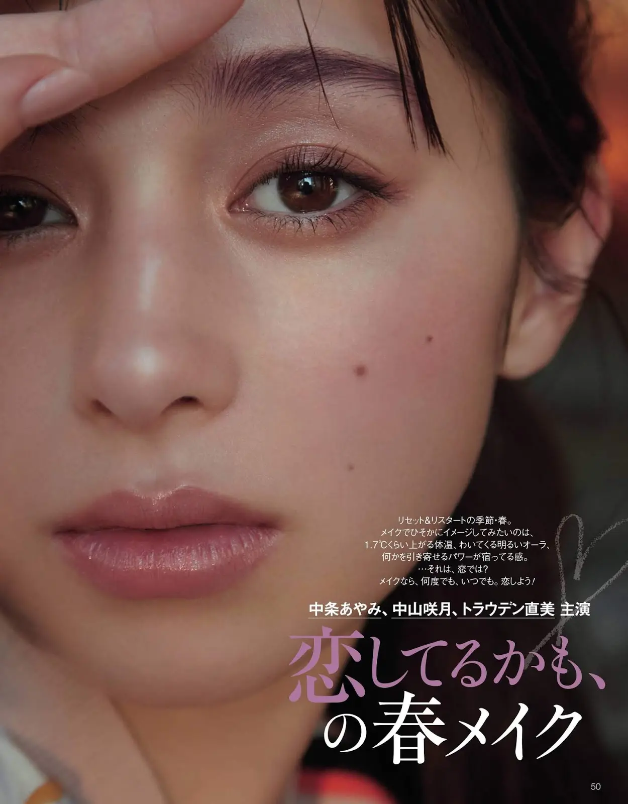 中条あやみ エロ画像121