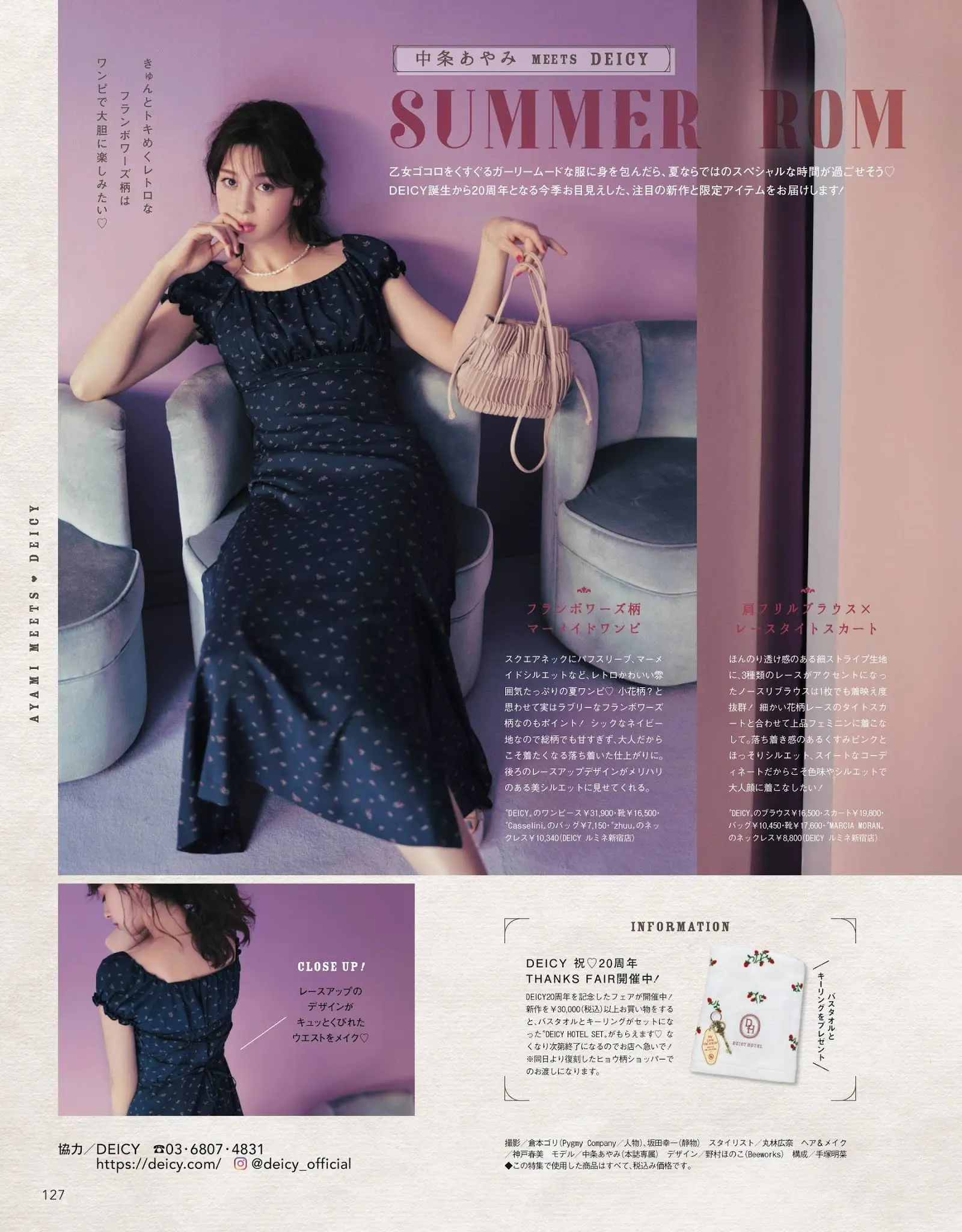 中条あやみ エロ画像129