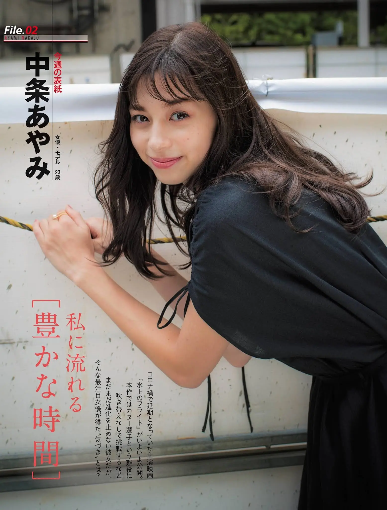 中条あやみ エロ画像136