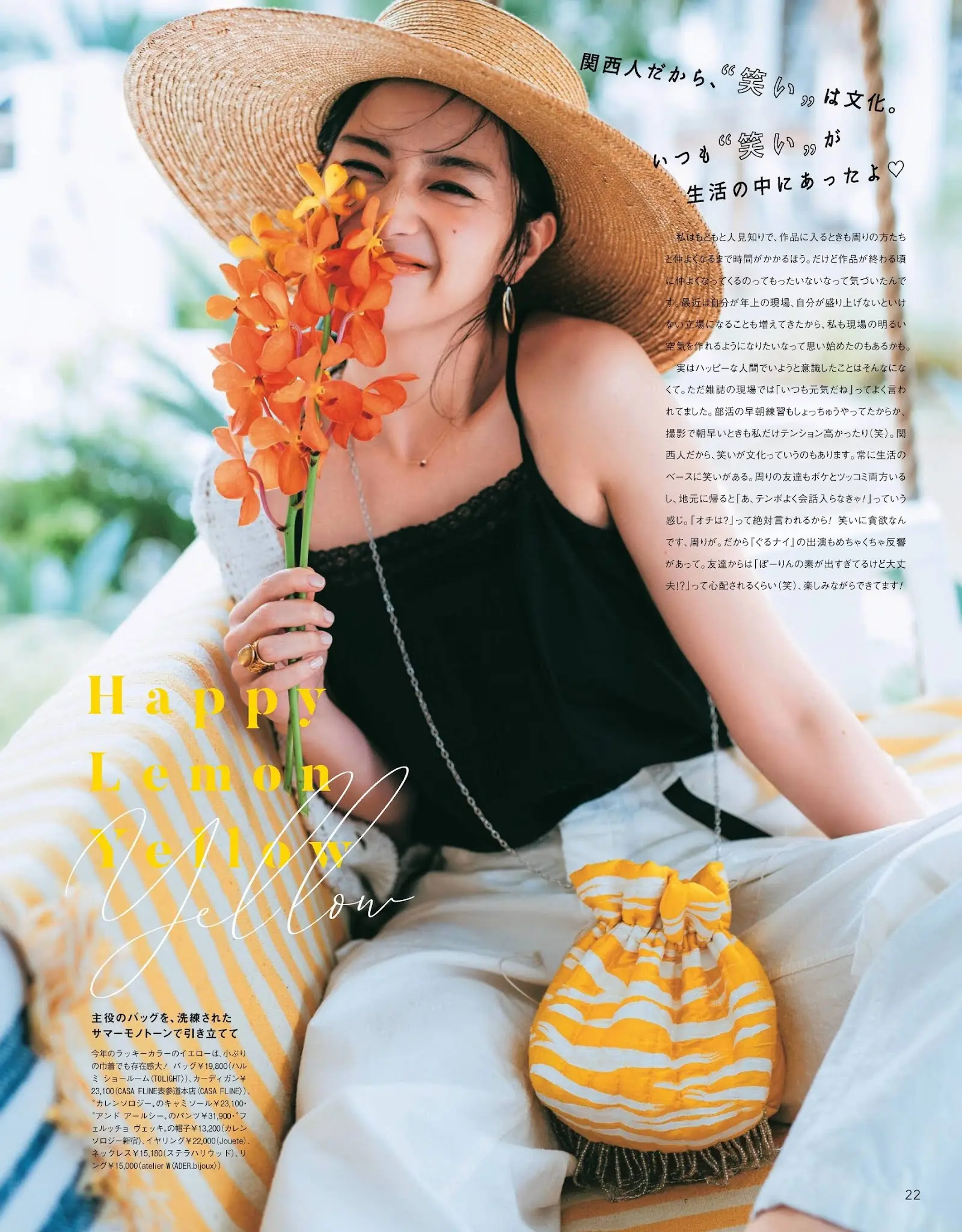 中条あやみ エロ画像138