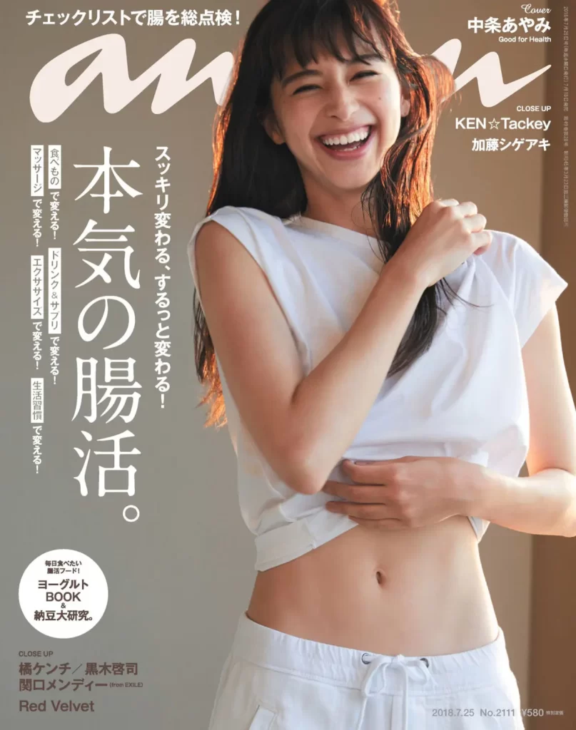 中条あやみ エロ画像158