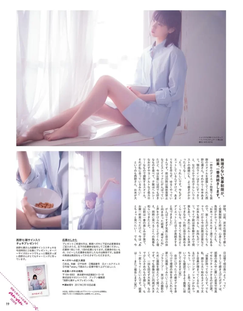 西野七瀬エロ画像174