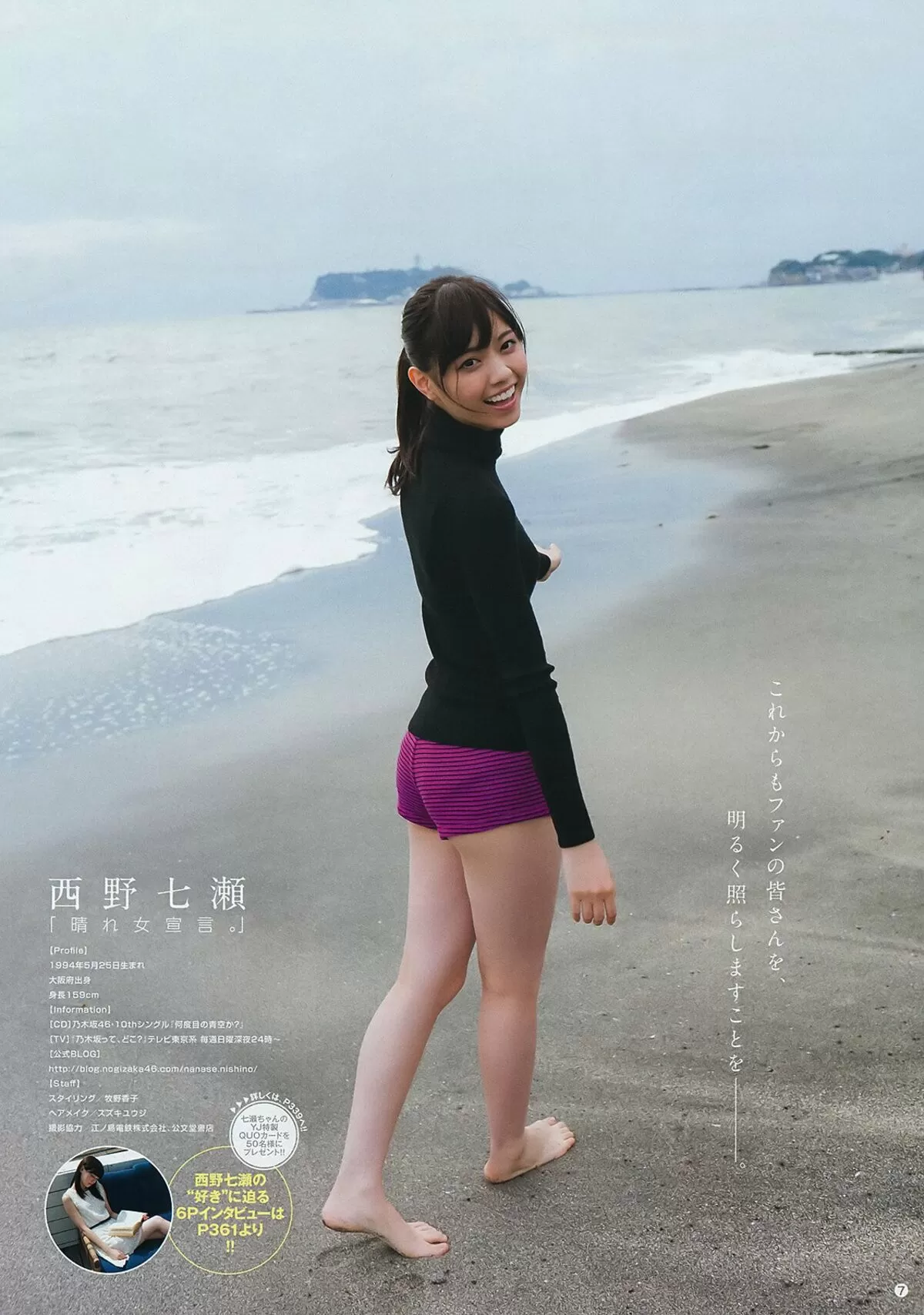 西野七瀬エロ画像255