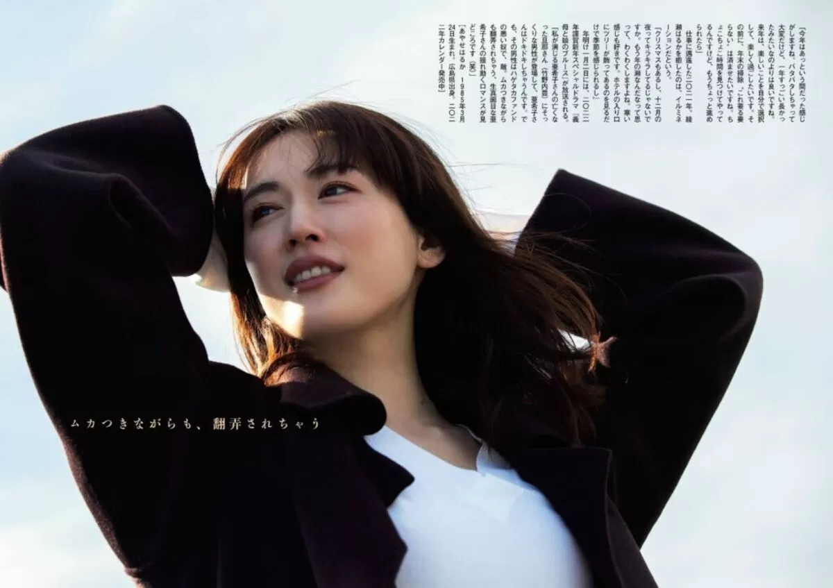 綾瀬はるかエロ画像146