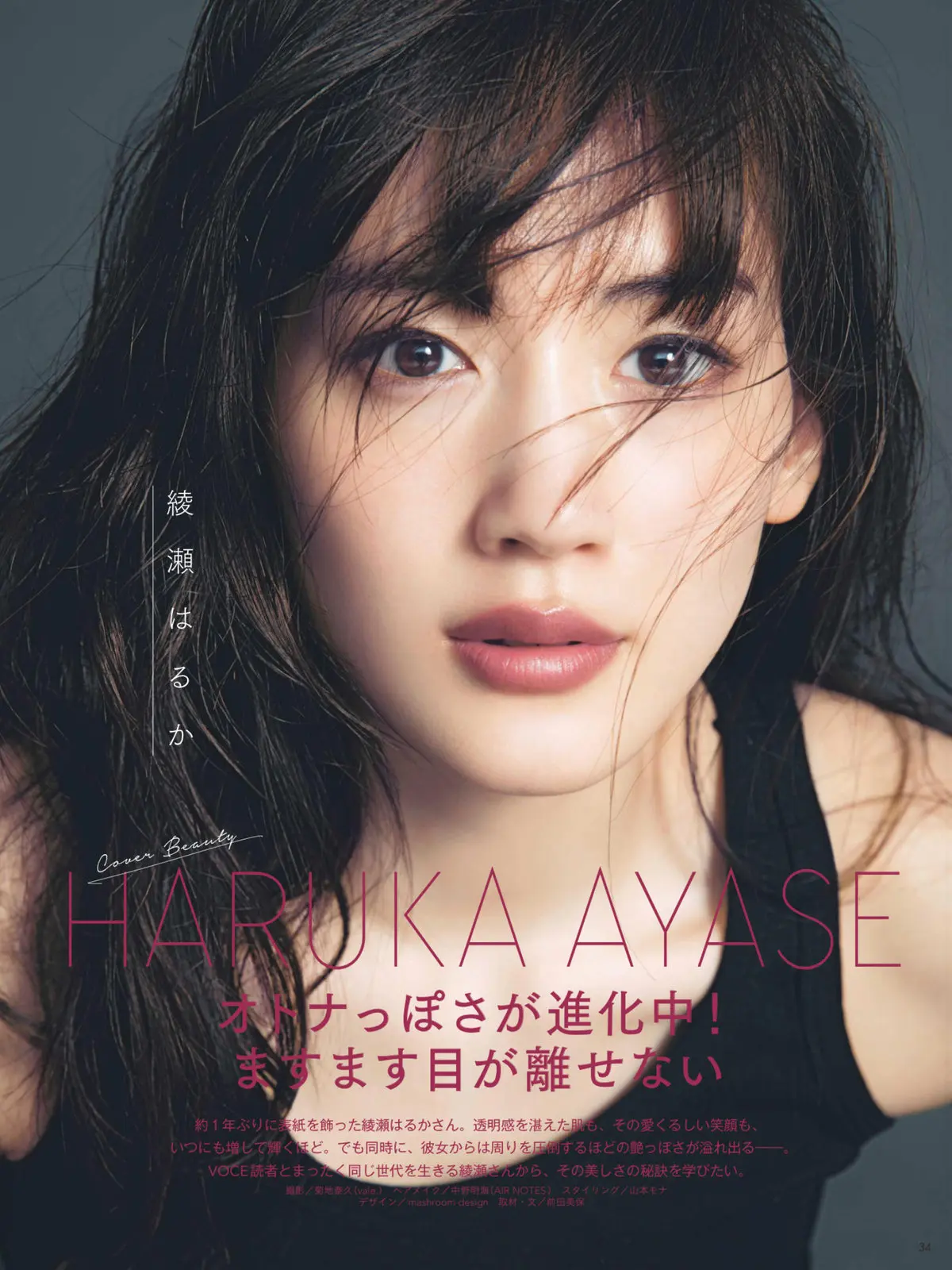 綾瀬はるかエロ画像291