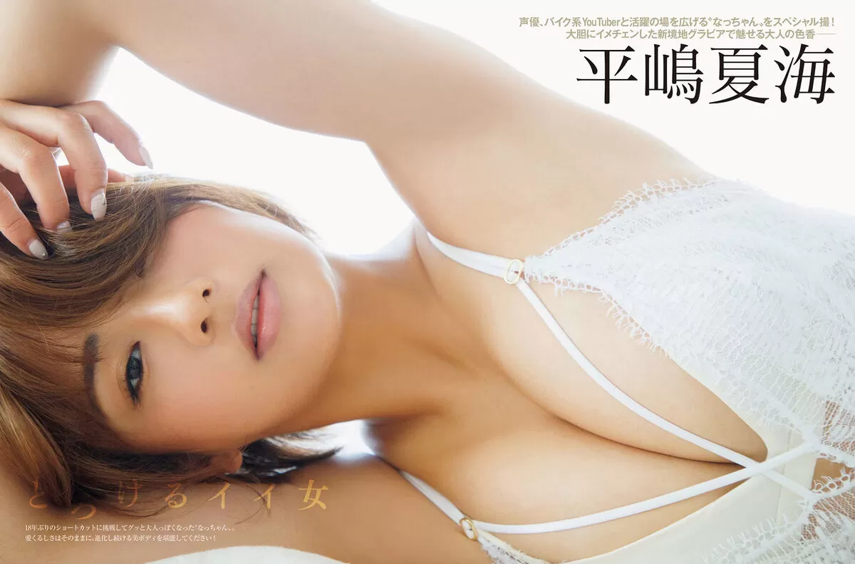 平嶋夏海エロ画像059
