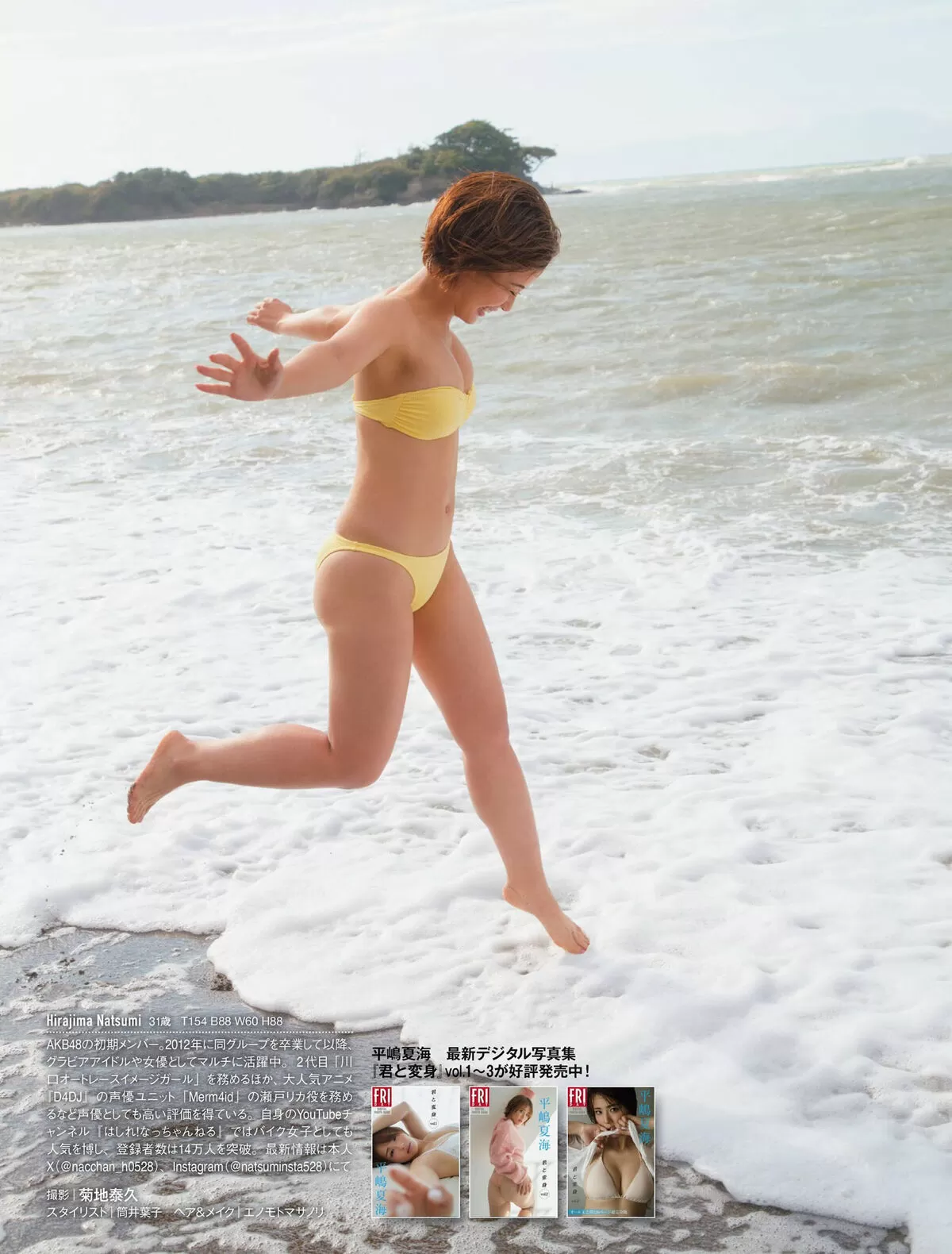 平嶋夏海エロ画像064
