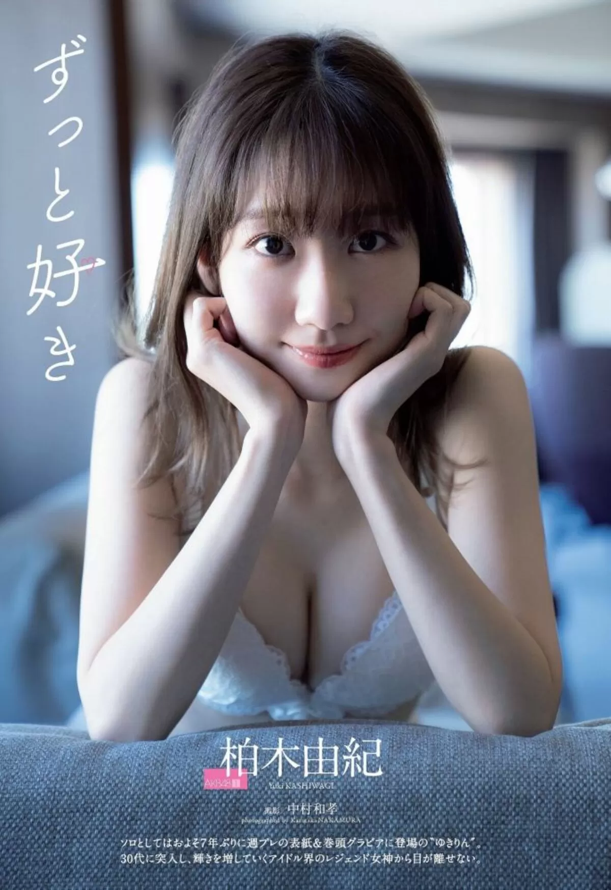 柏木由紀エロ画像128