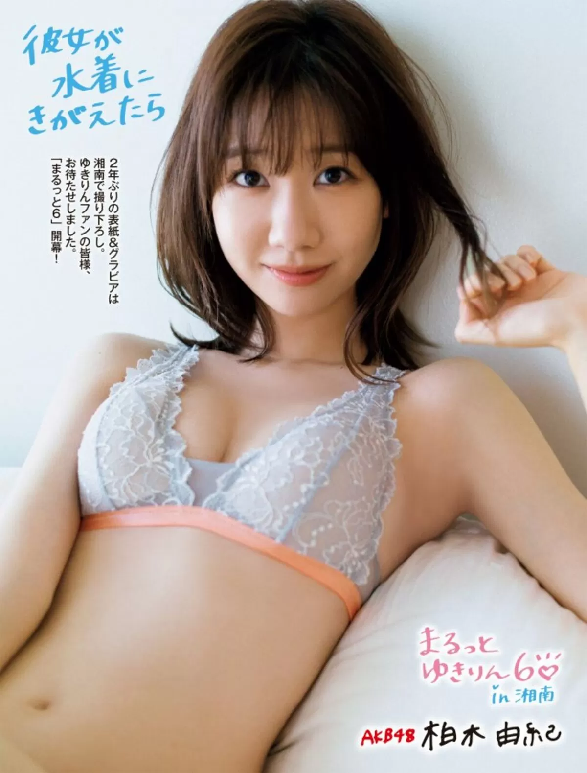 柏木由紀エロ画像140