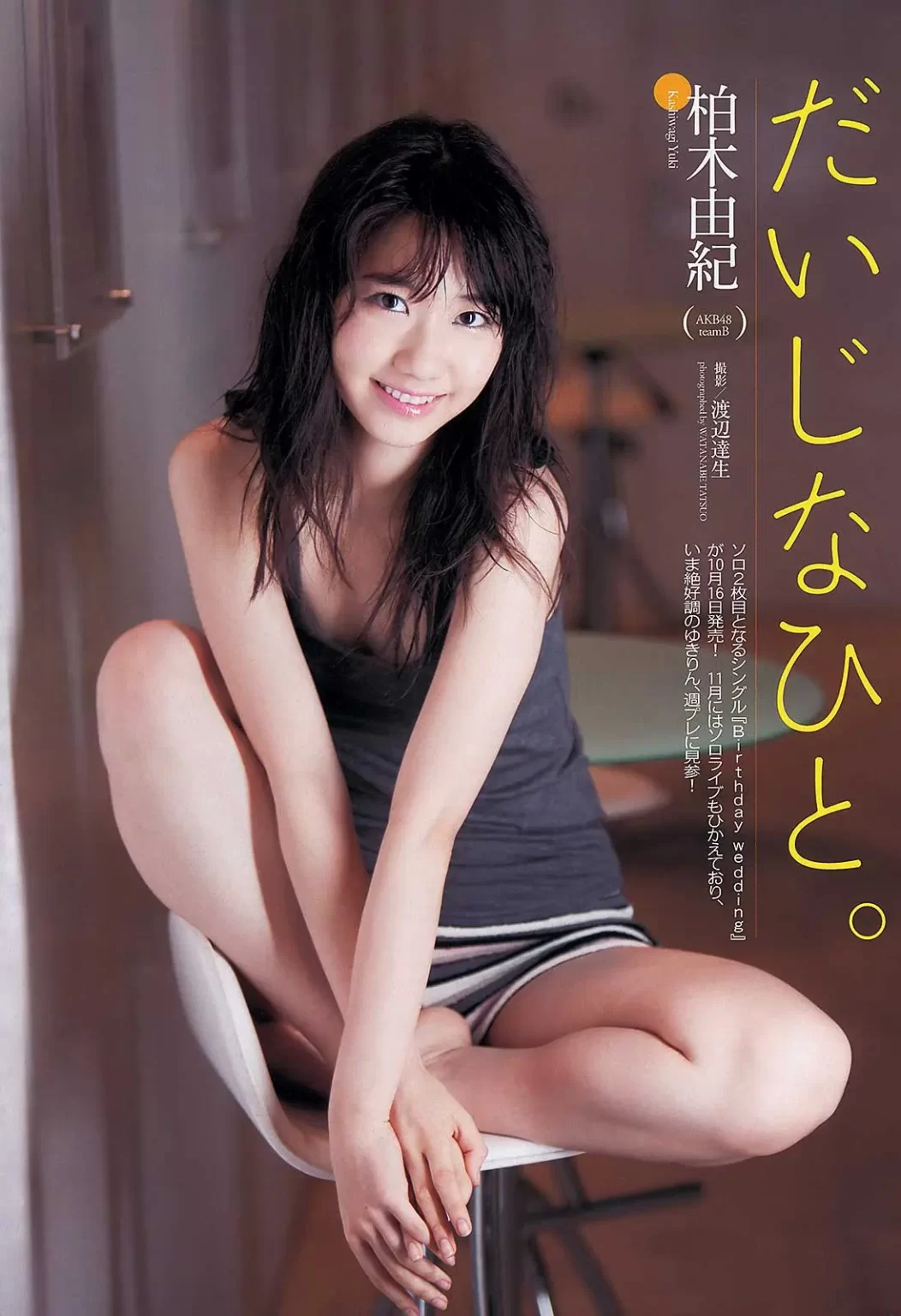 柏木由紀エロ画像147