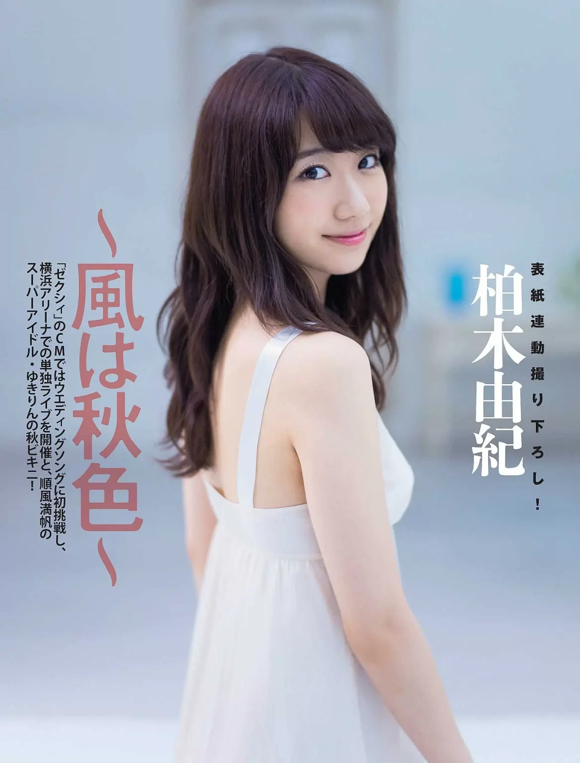 柏木由紀エロ画像150