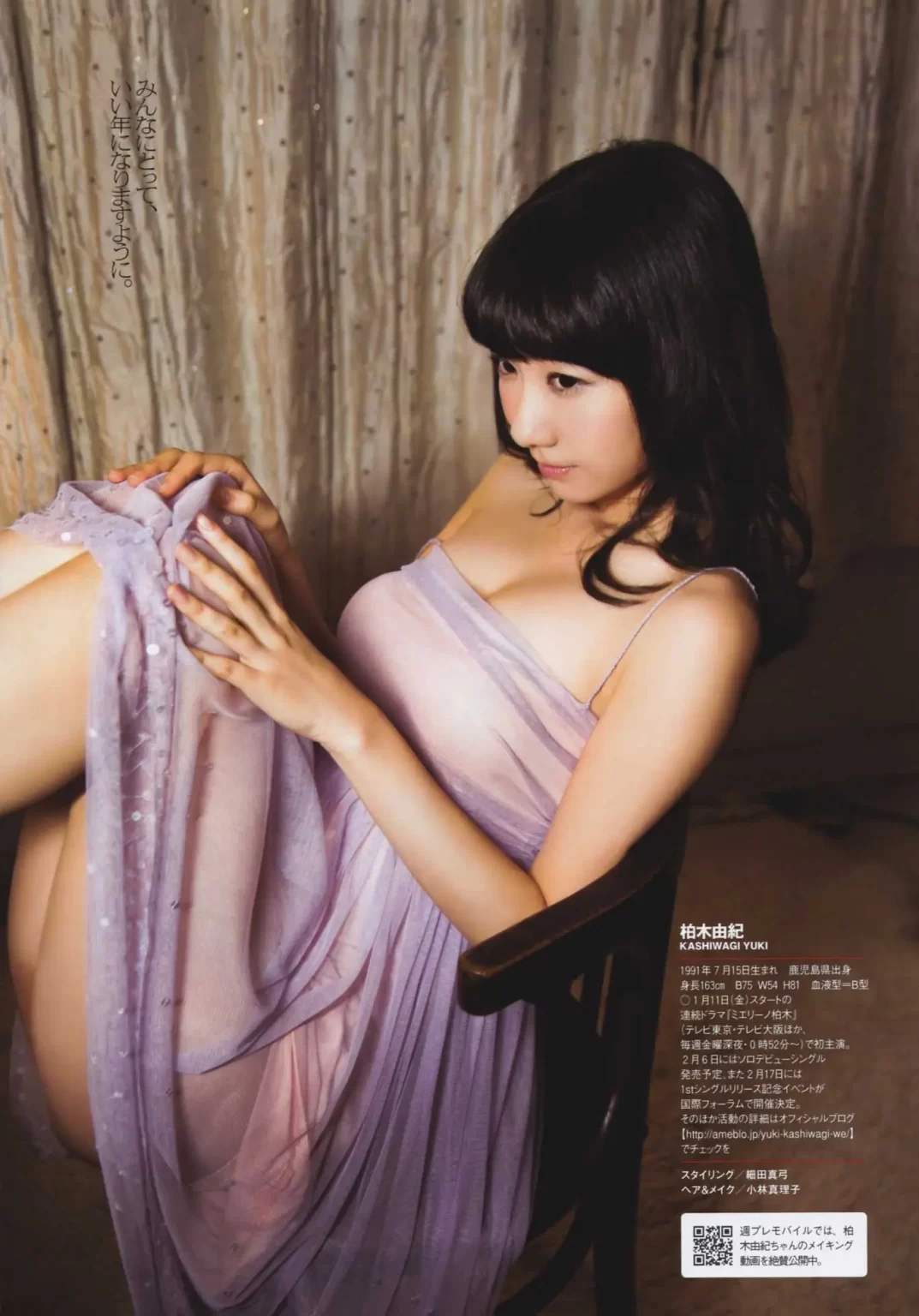柏木由紀エロ画像163