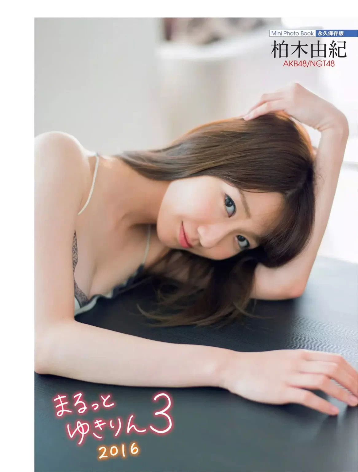 柏木由紀エロ画像190