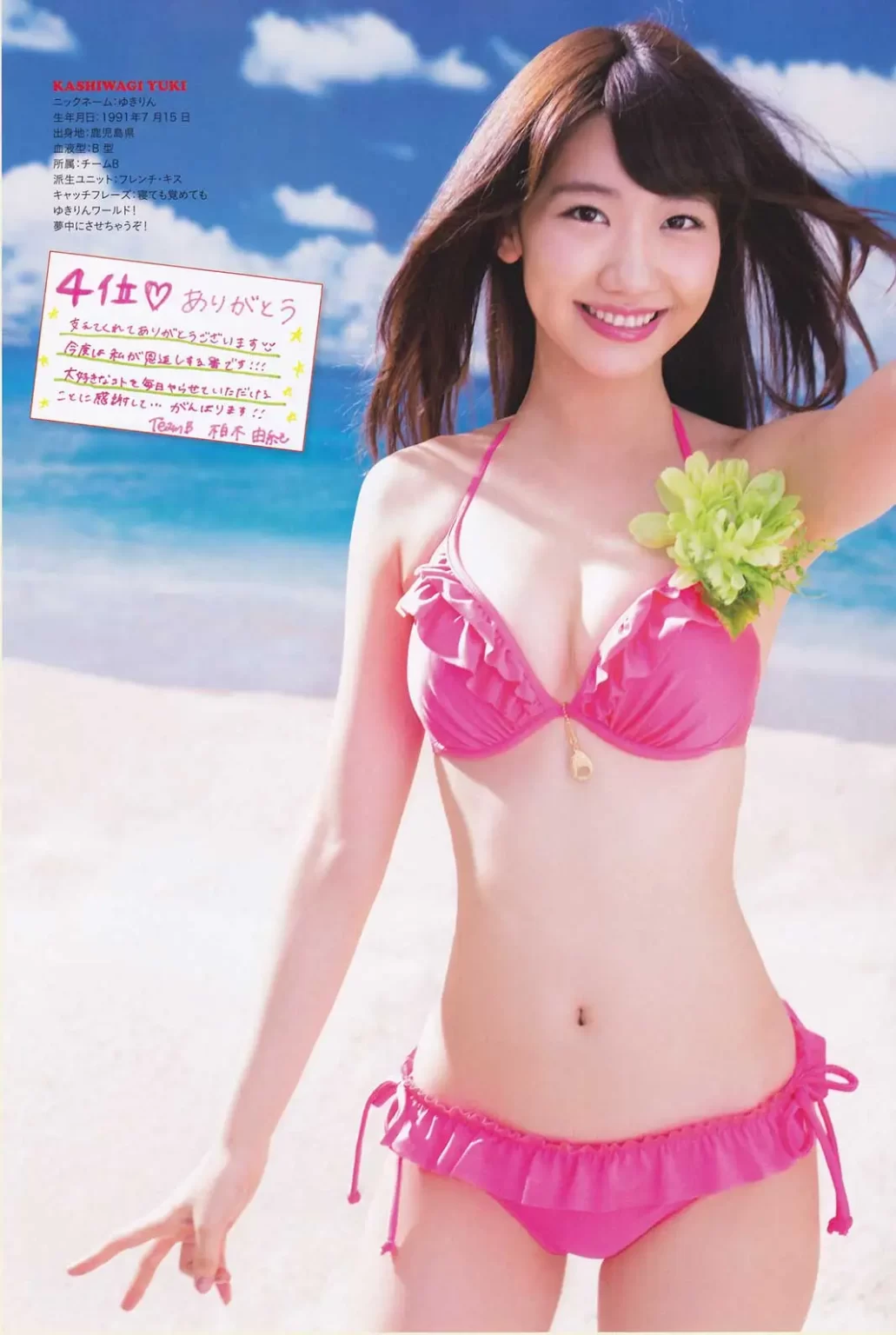 柏木由紀エロ画像235