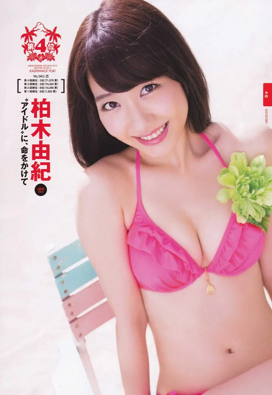 柏木由紀エロ画像236