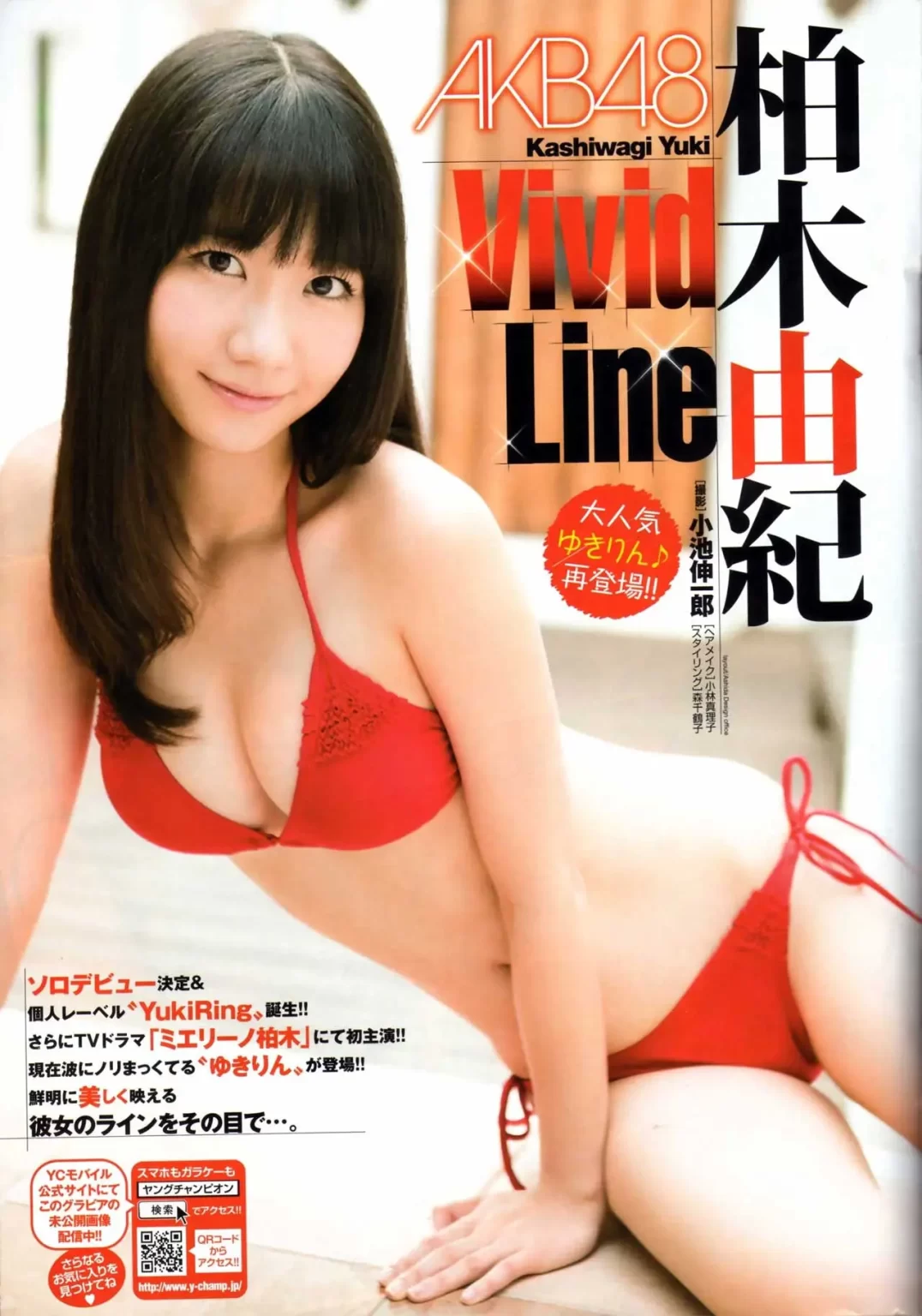 柏木由紀エロ画像255