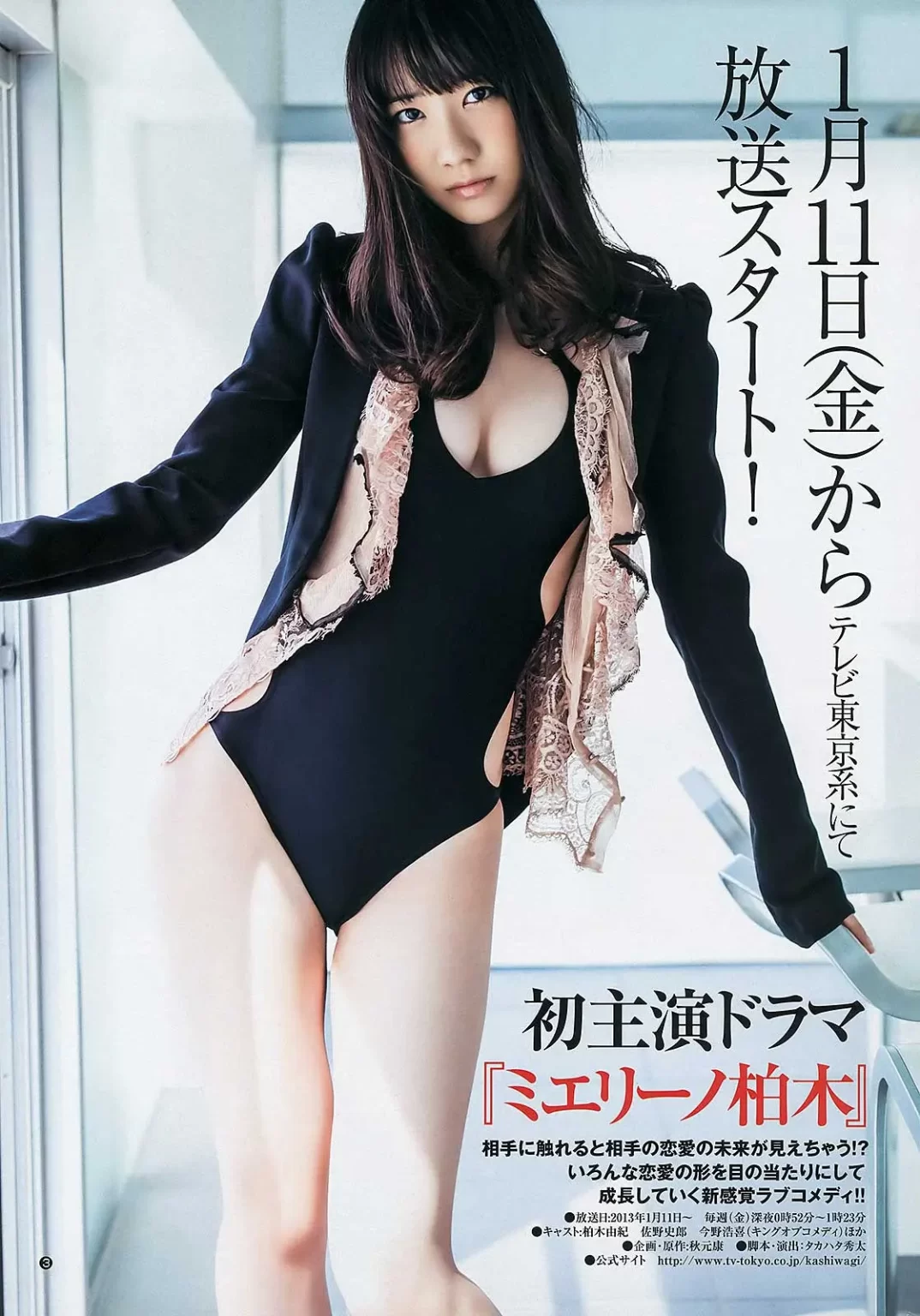 柏木由紀エロ画像266