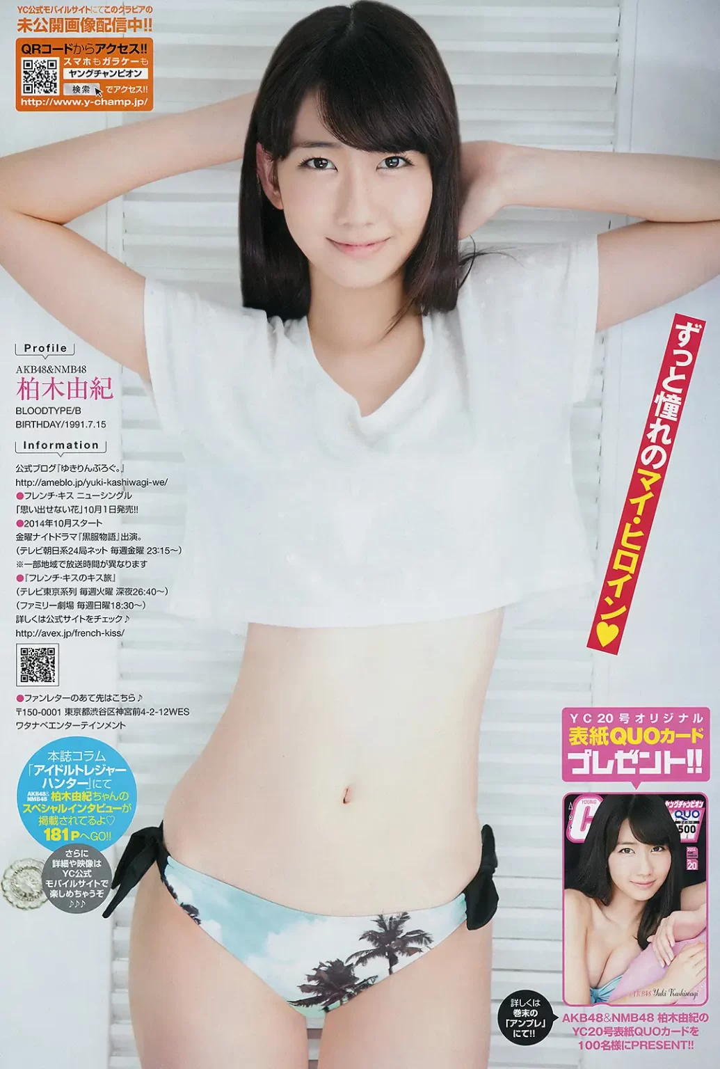 柏木由紀エロ画像274
