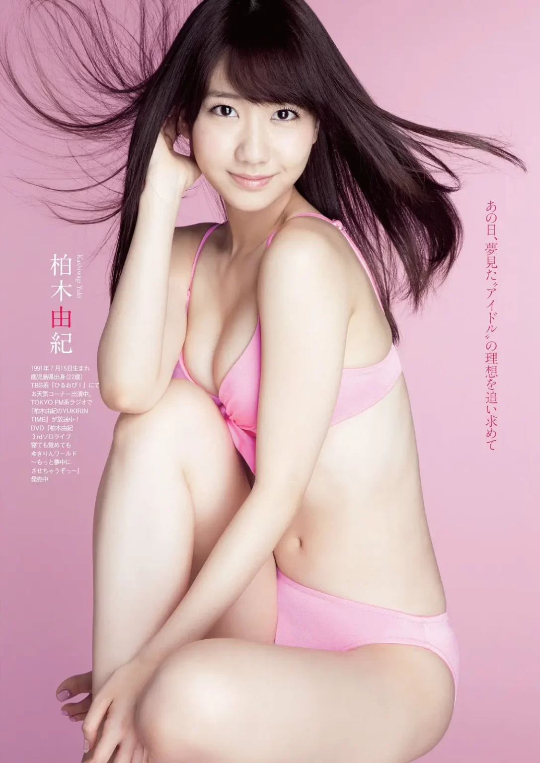 柏木由紀エロ画像290