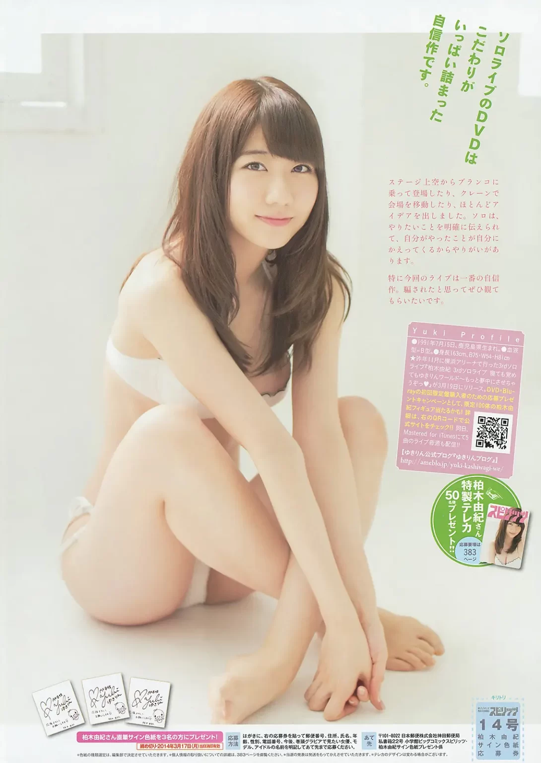 柏木由紀エロ画像294