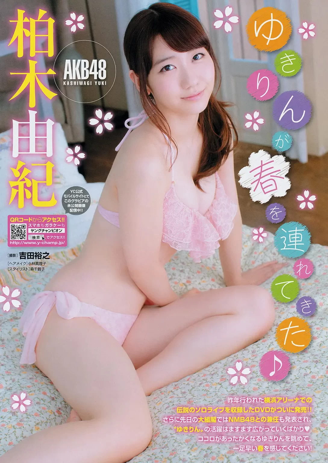 柏木由紀エロ画像296