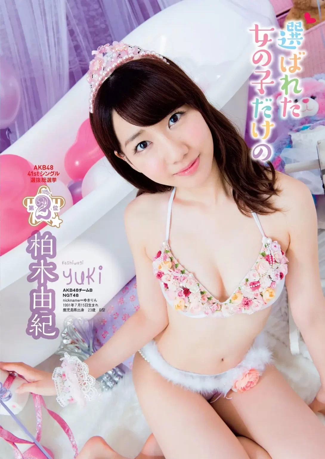 柏木由紀エロ画像320