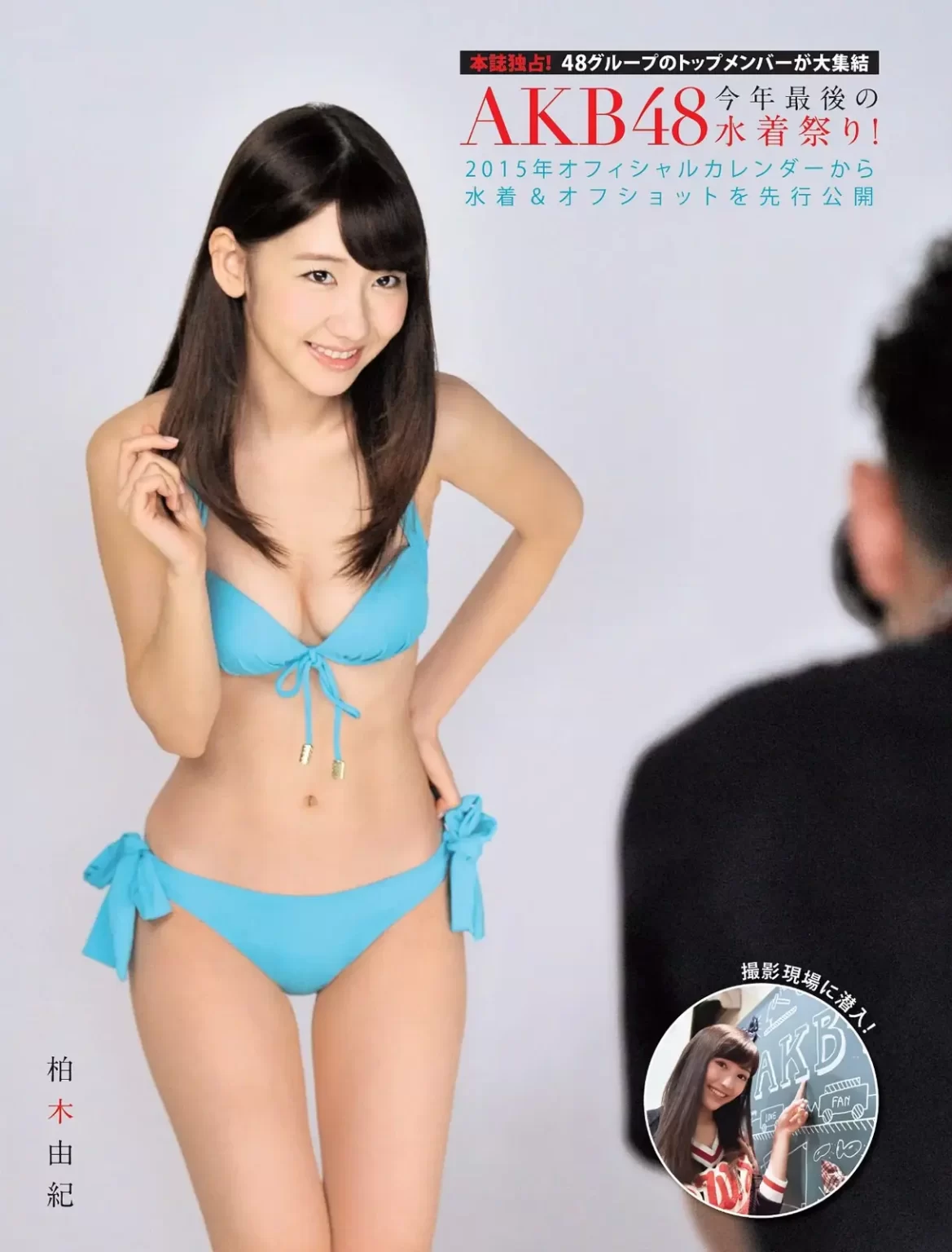 柏木由紀エロ画像323