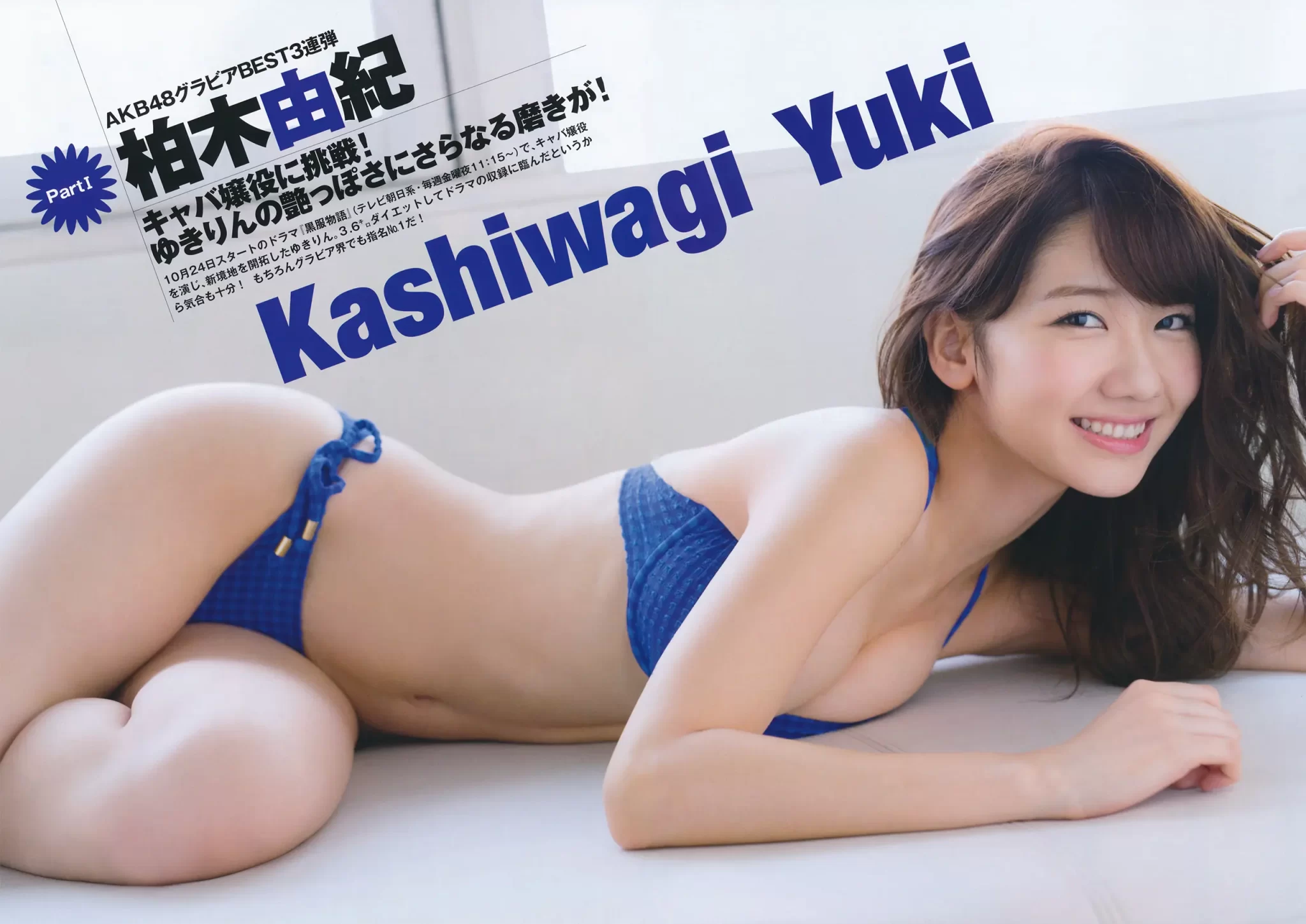 柏木由紀エロ画像342