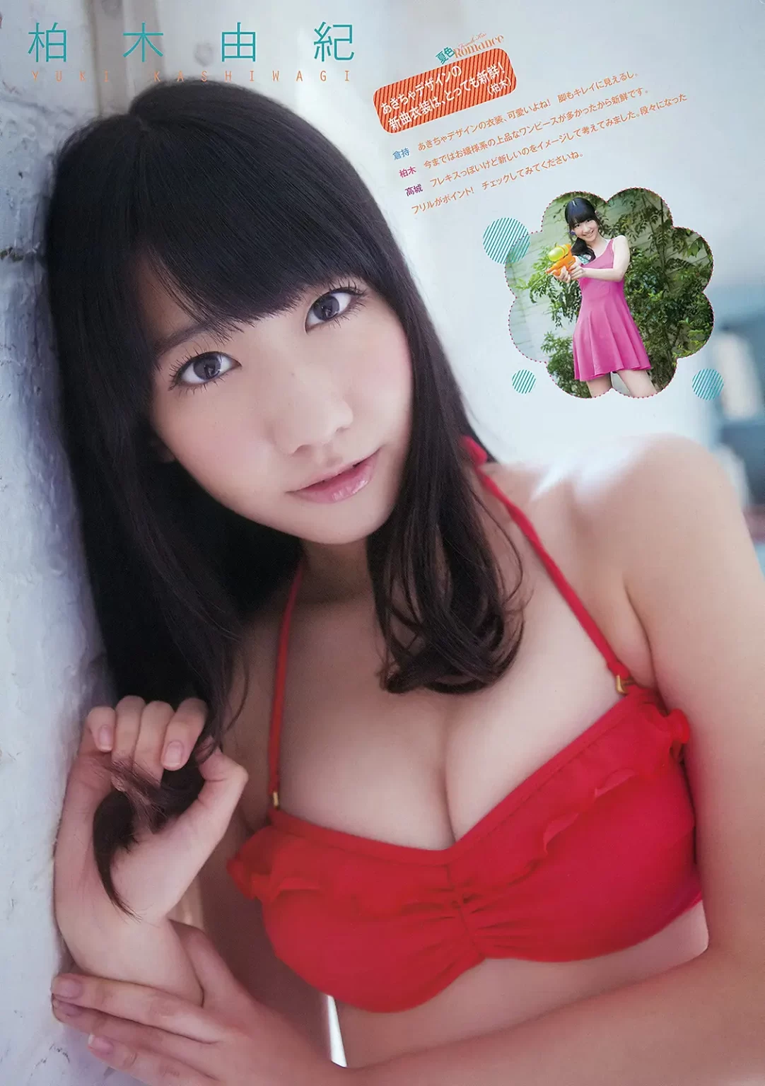 柏木由紀エロ画像357