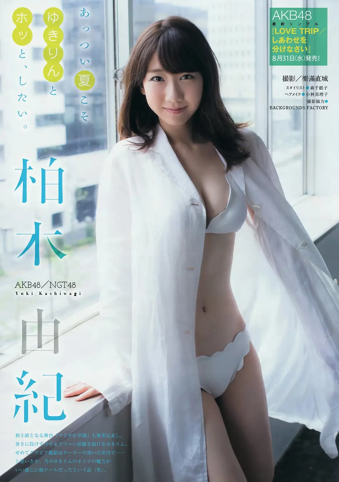 柏木由紀エロ画像364