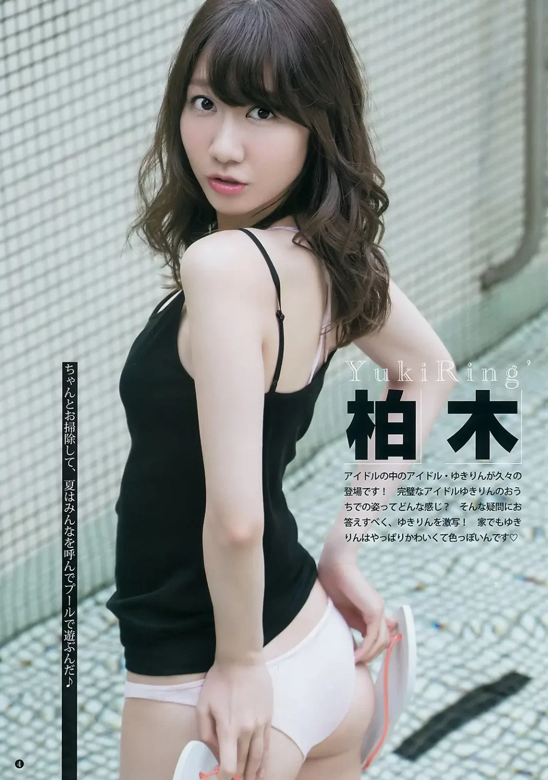 柏木由紀エロ画像369