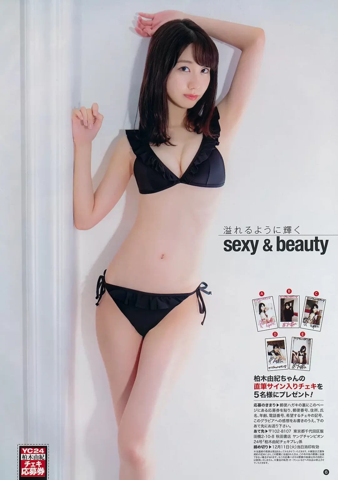 柏木由紀エロ画像383