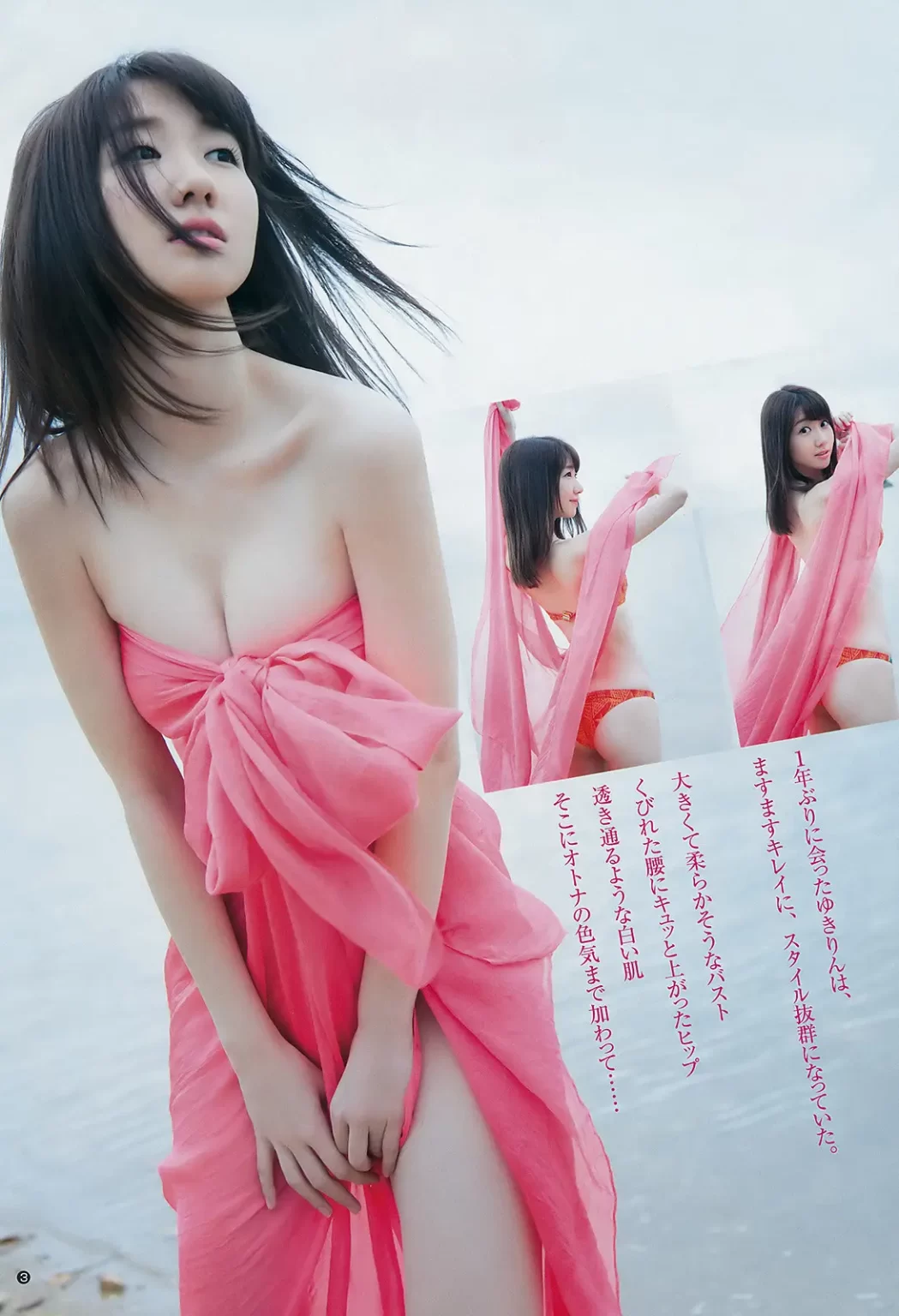 柏木由紀エロ画像389