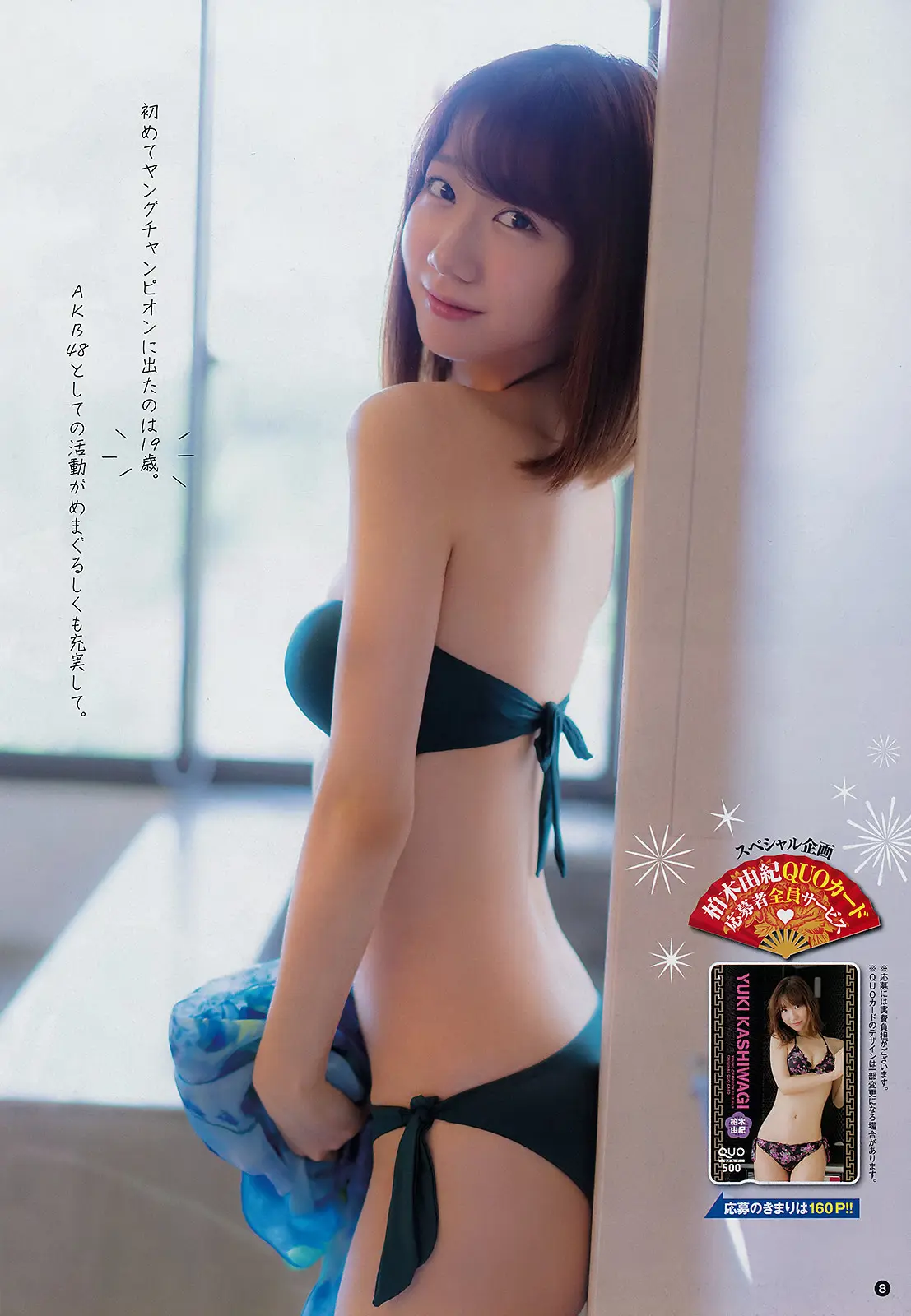 柏木由紀エロ画像400