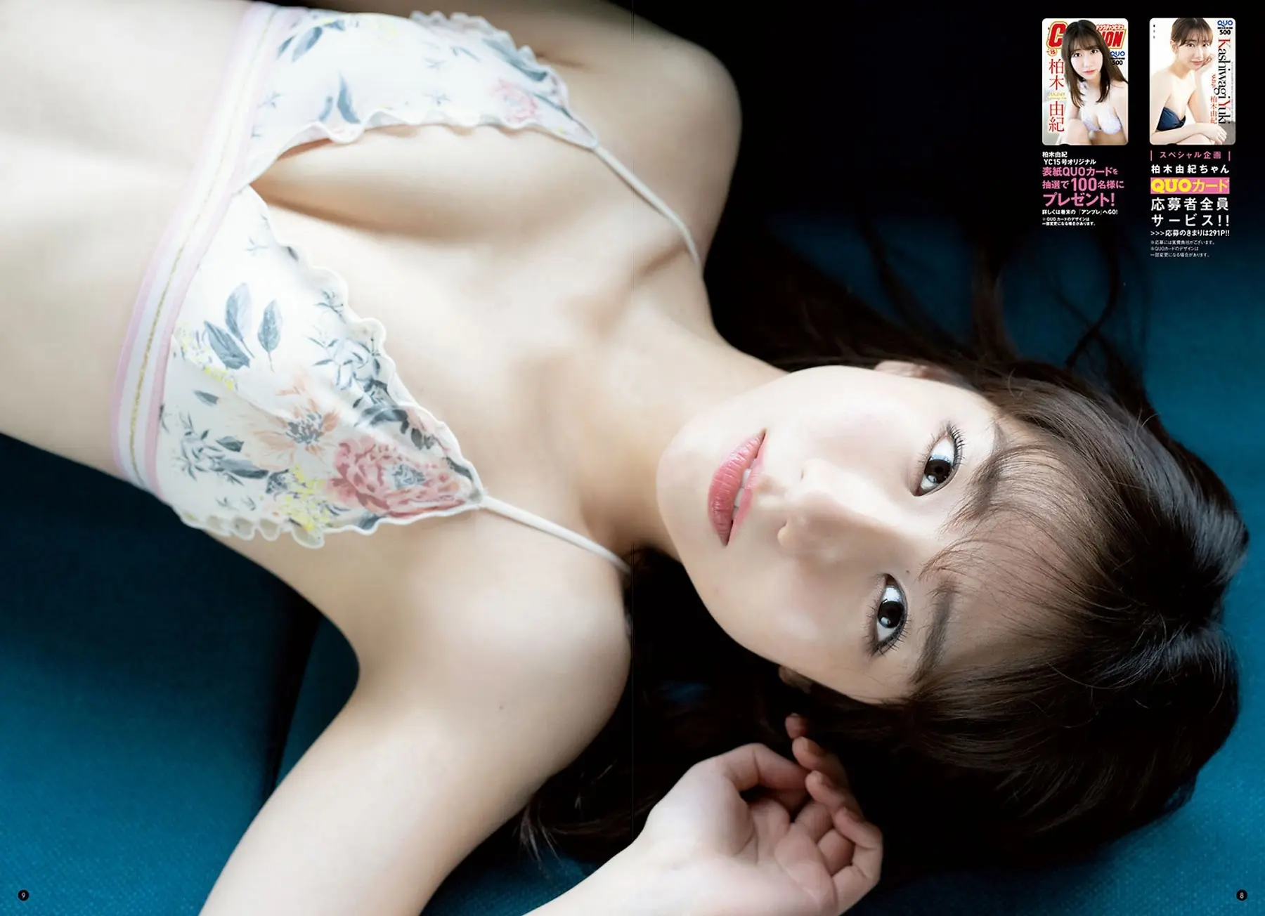 柏木由紀エロ画像406