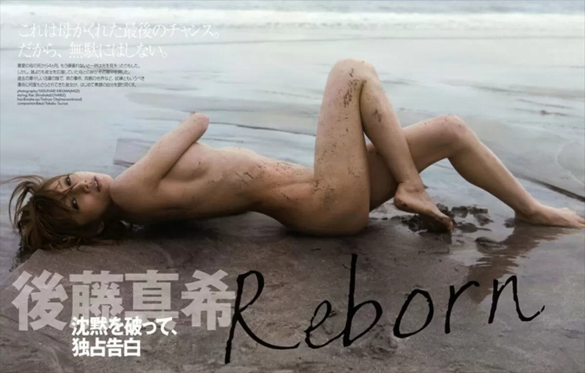 後藤真希エロ画像116