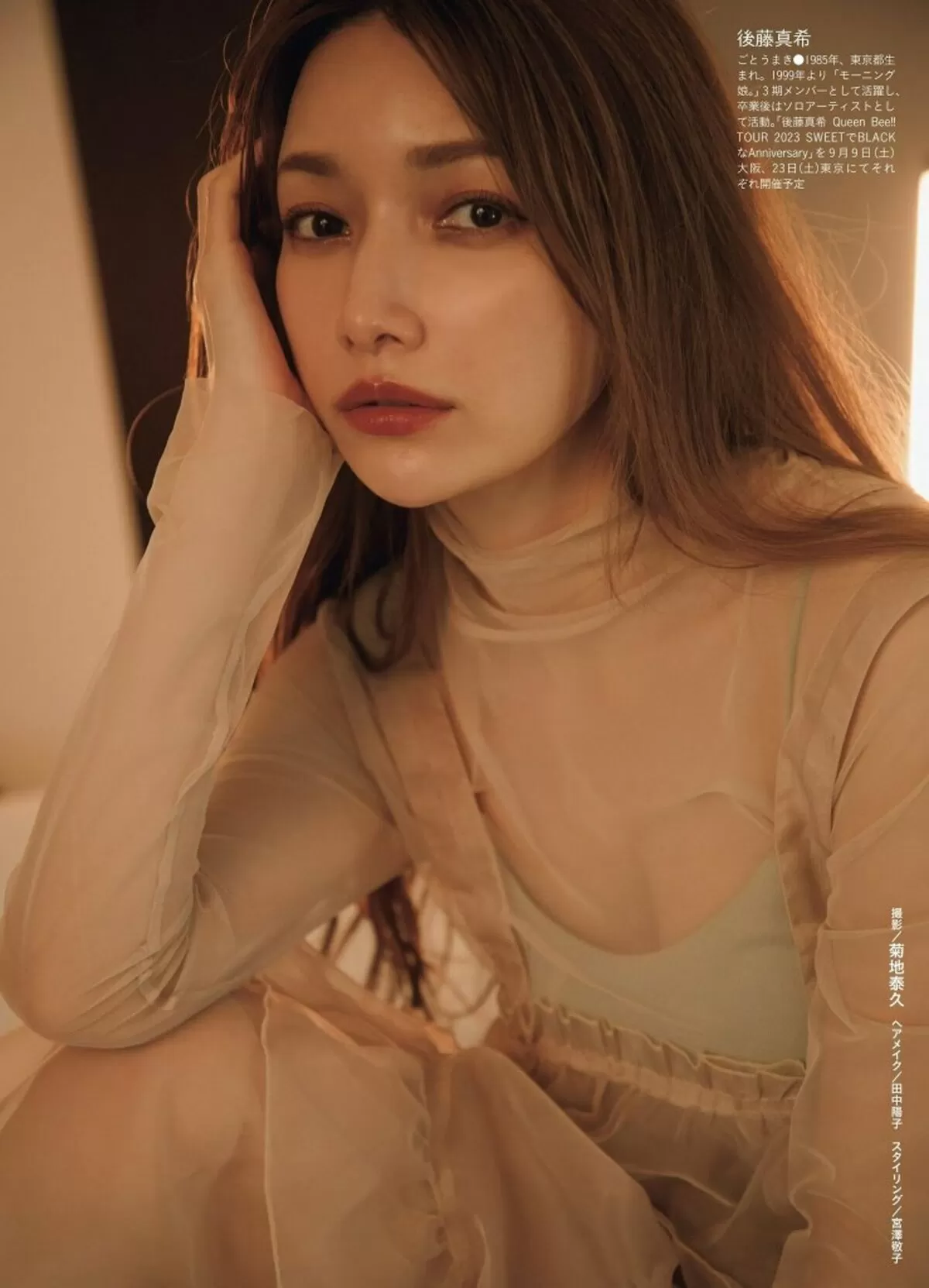 後藤真希エロ画像169