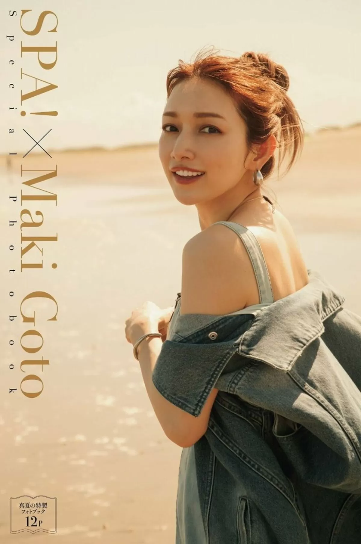 後藤真希エロ画像177