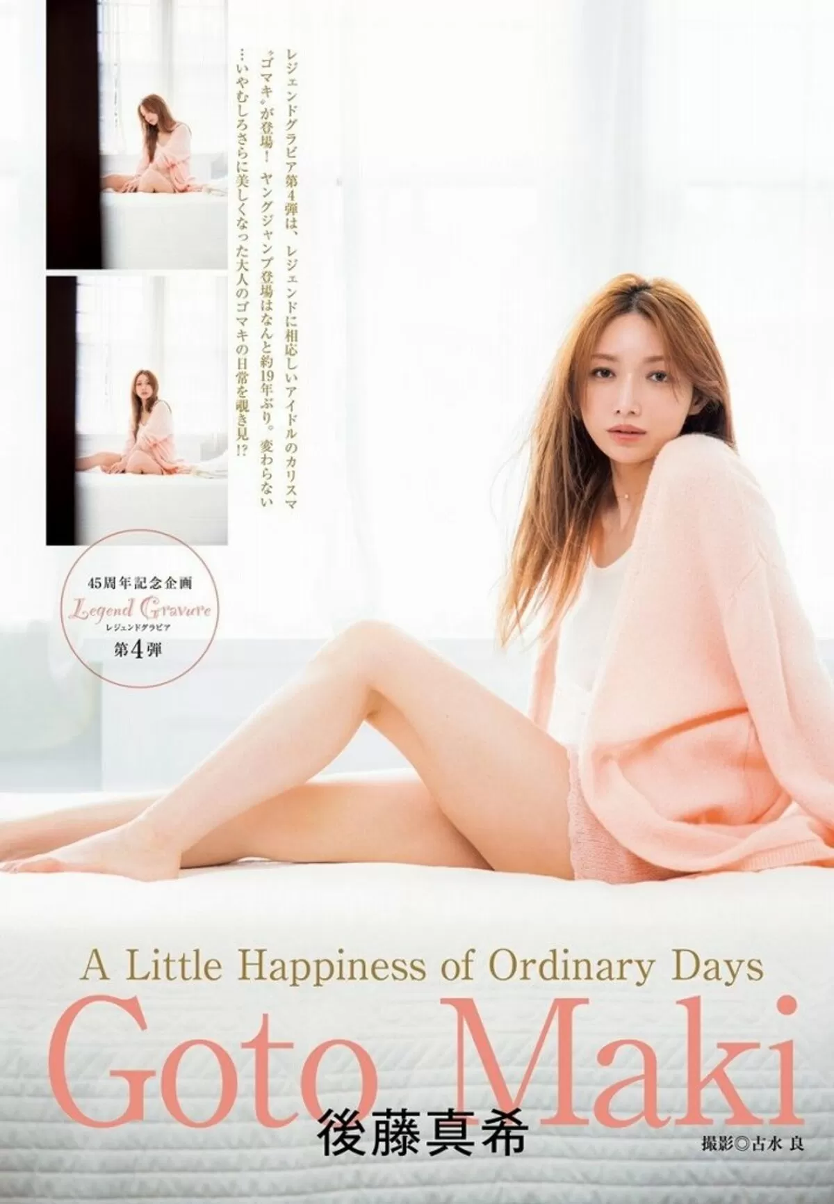 後藤真希エロ画像186