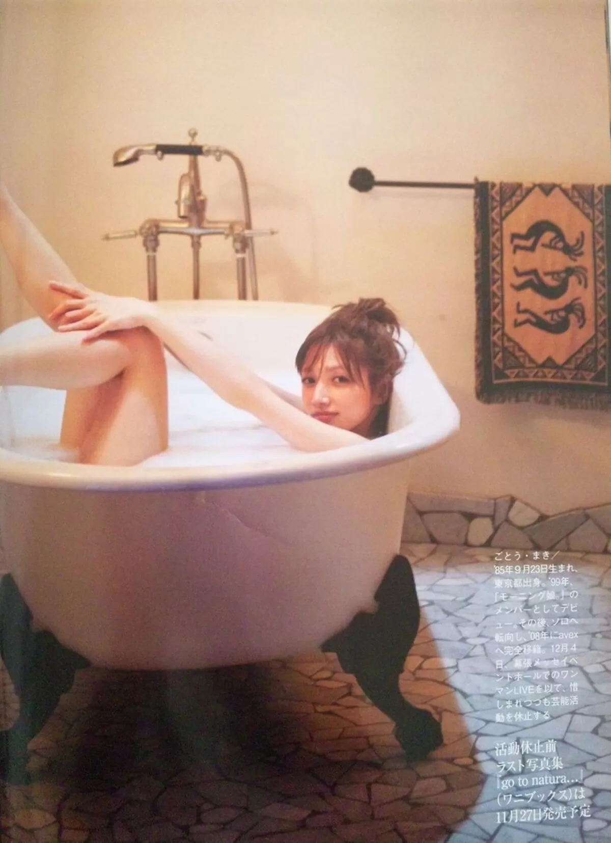 後藤真希エロ画像295