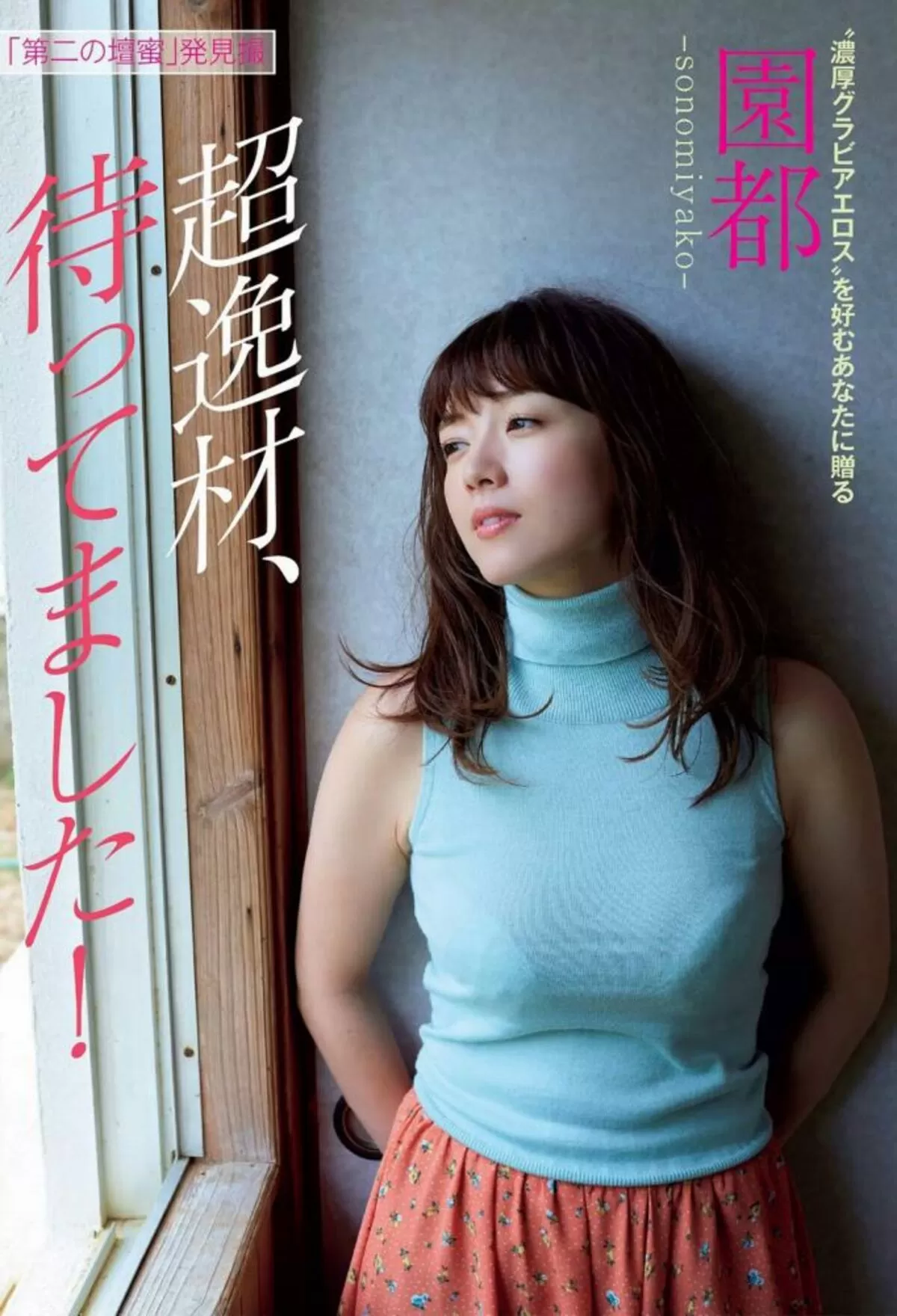 園都エロ画像134