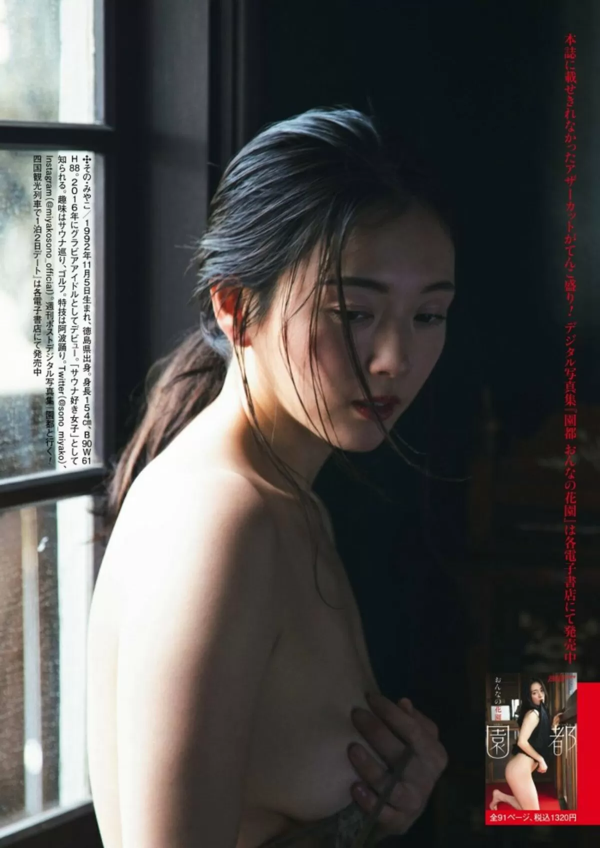 園都エロ画像208