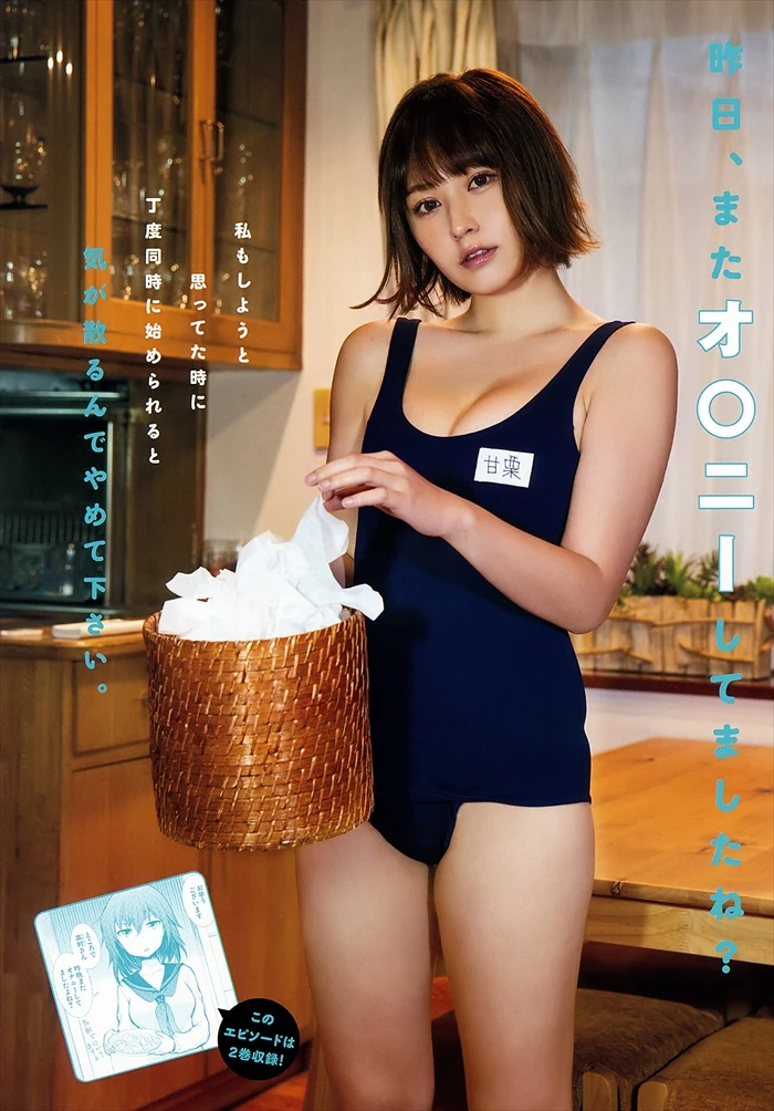 橋本甜歌エロ画像049