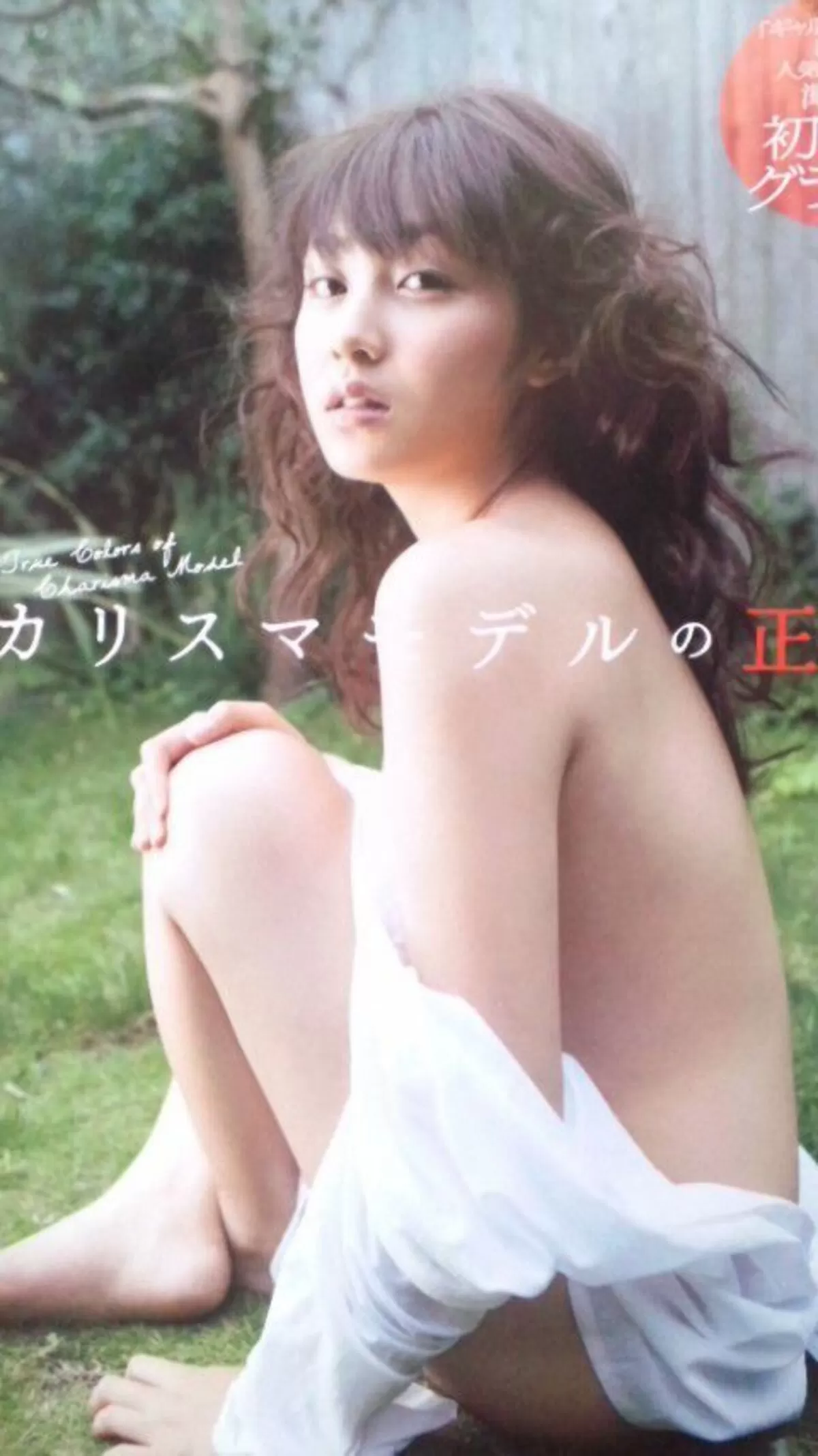 橋本甜歌エロ画像109