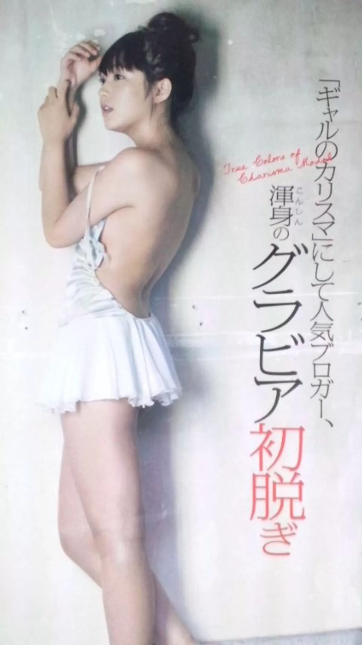 橋本甜歌エロ画像111