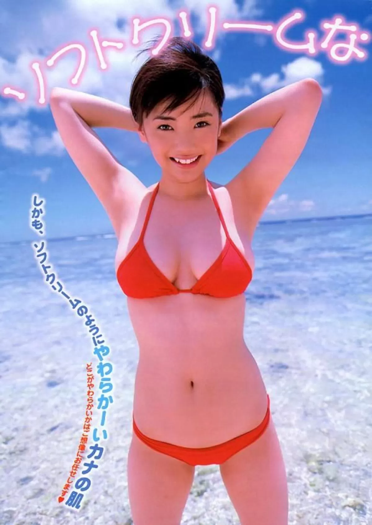 倉科カナエロ画像031